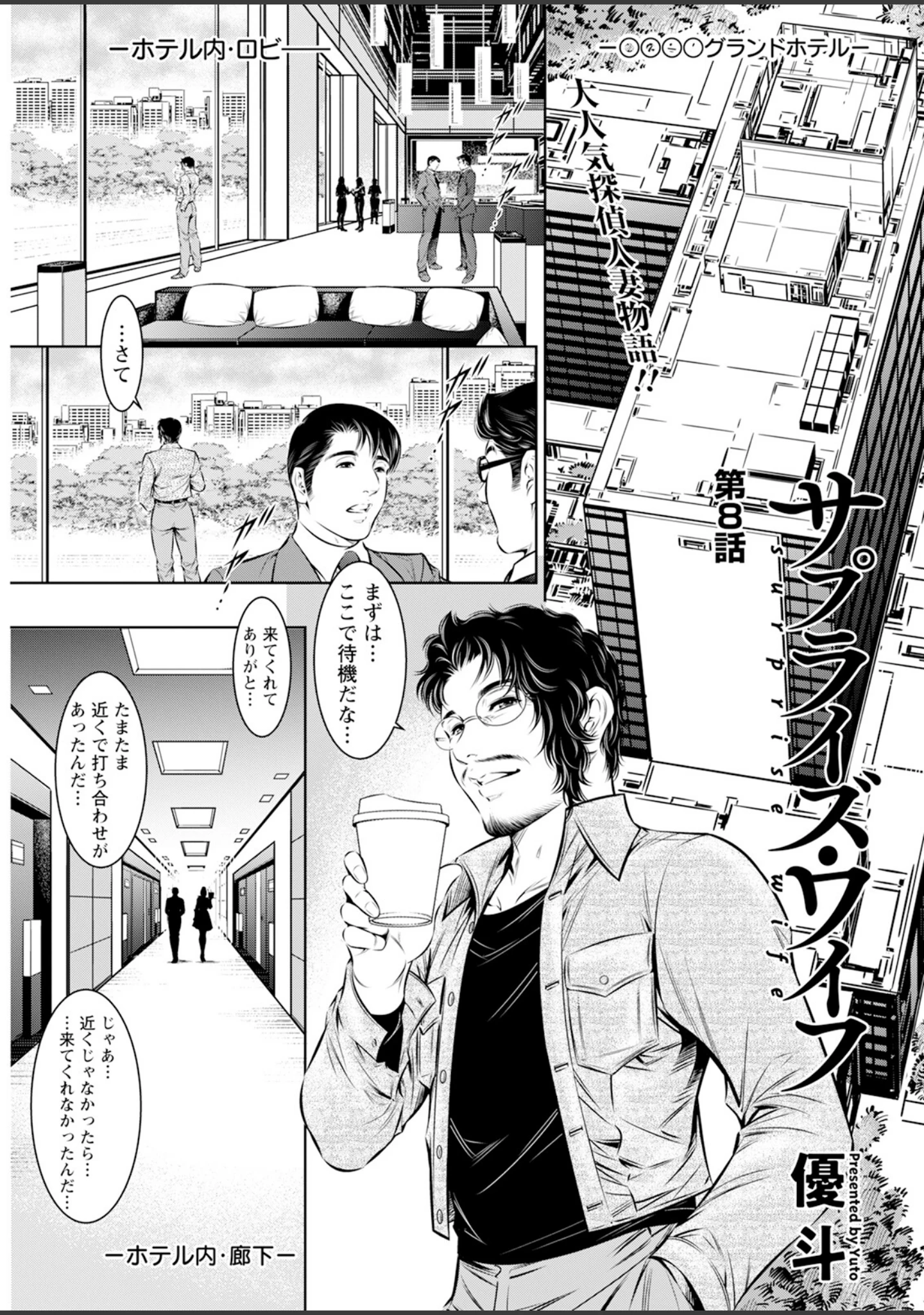 「アクションピザッツ2024年6月号」（アクションピザッツ編集部） 試し読み 39ページ目