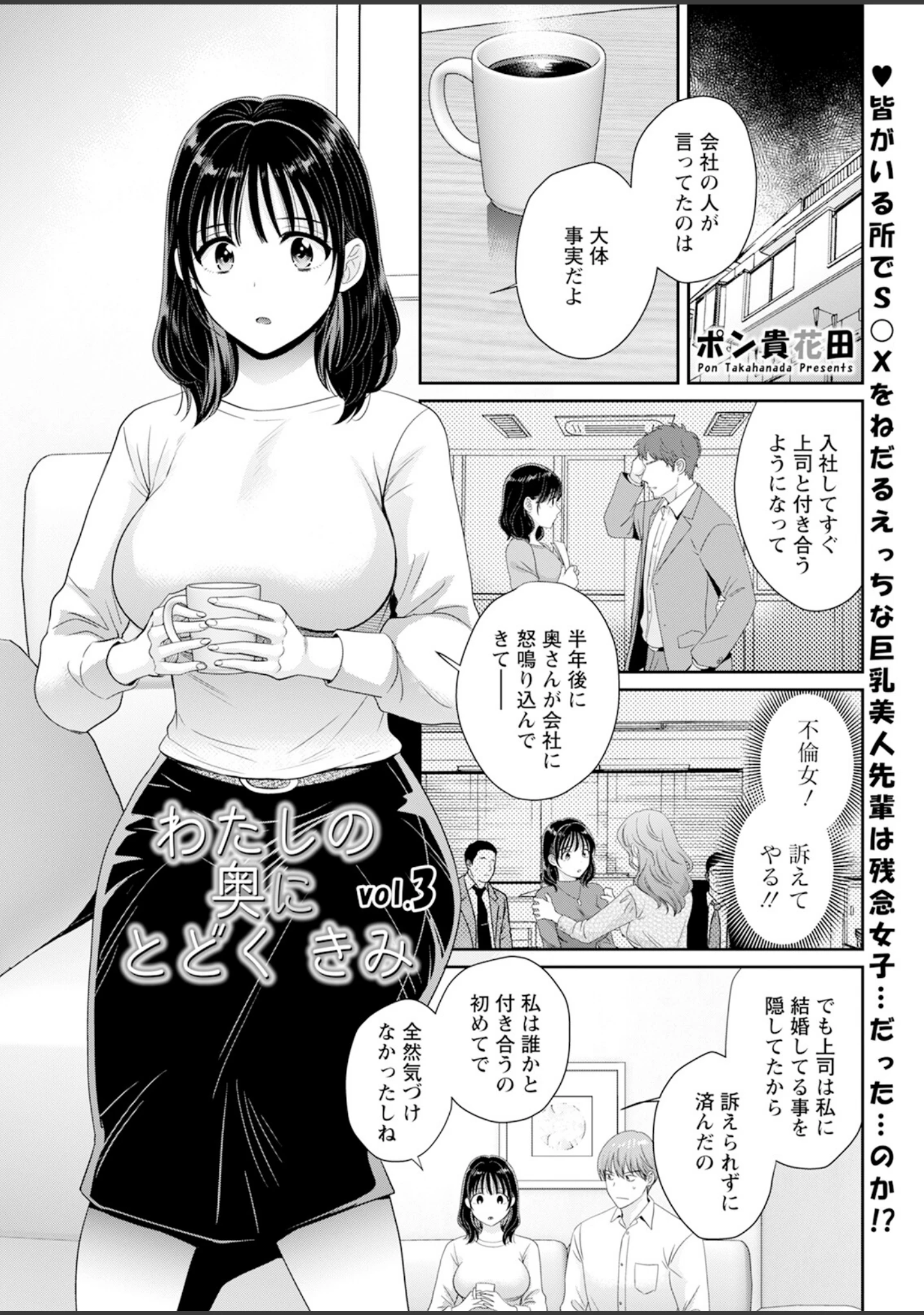 「アクションピザッツ2024年6月号」（アクションピザッツ編集部） 試し読み 9ページ目