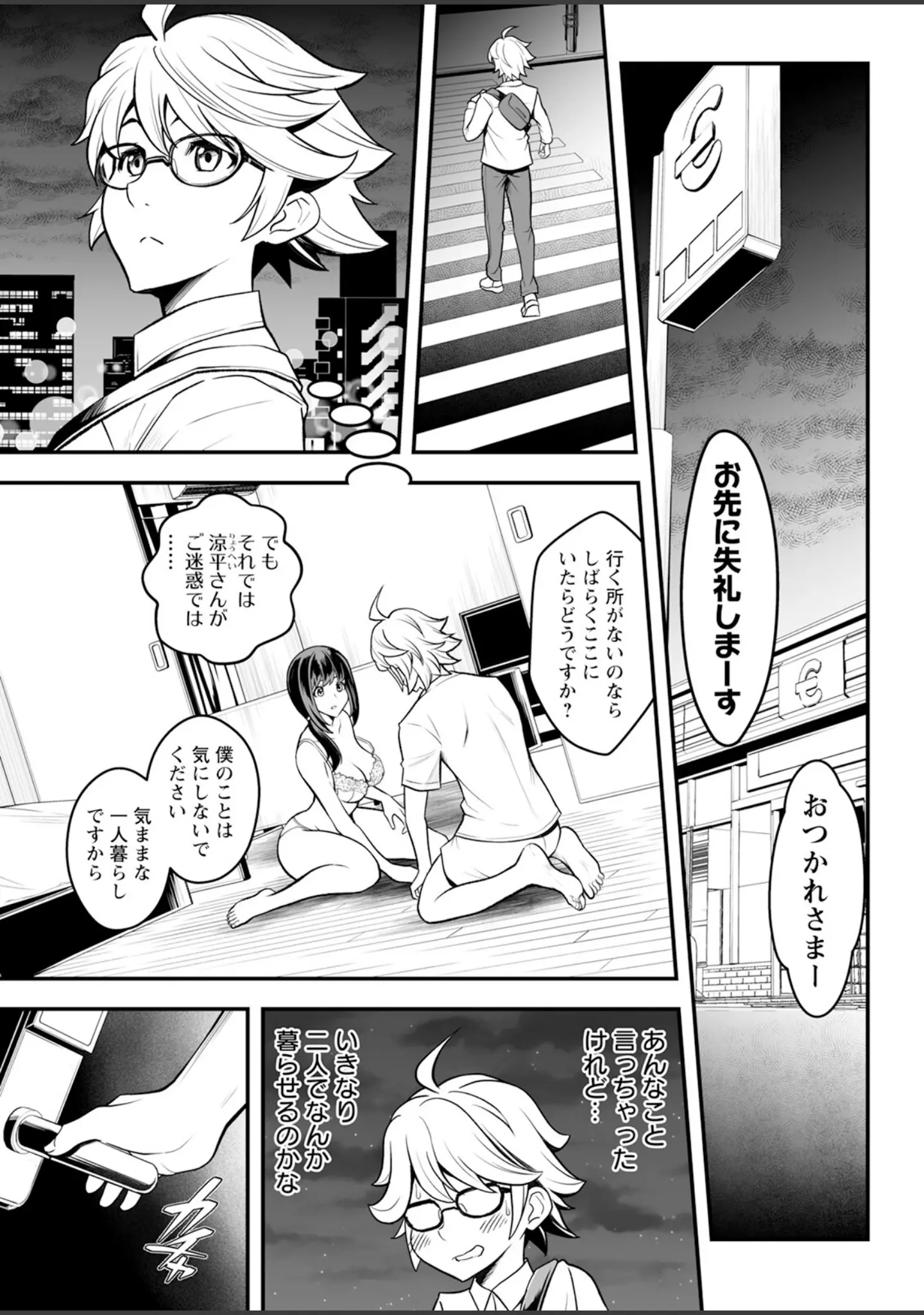 「アクションピザッツ2024年7月号」（アクションピザッツ編集部） 試し読み 11ページ目