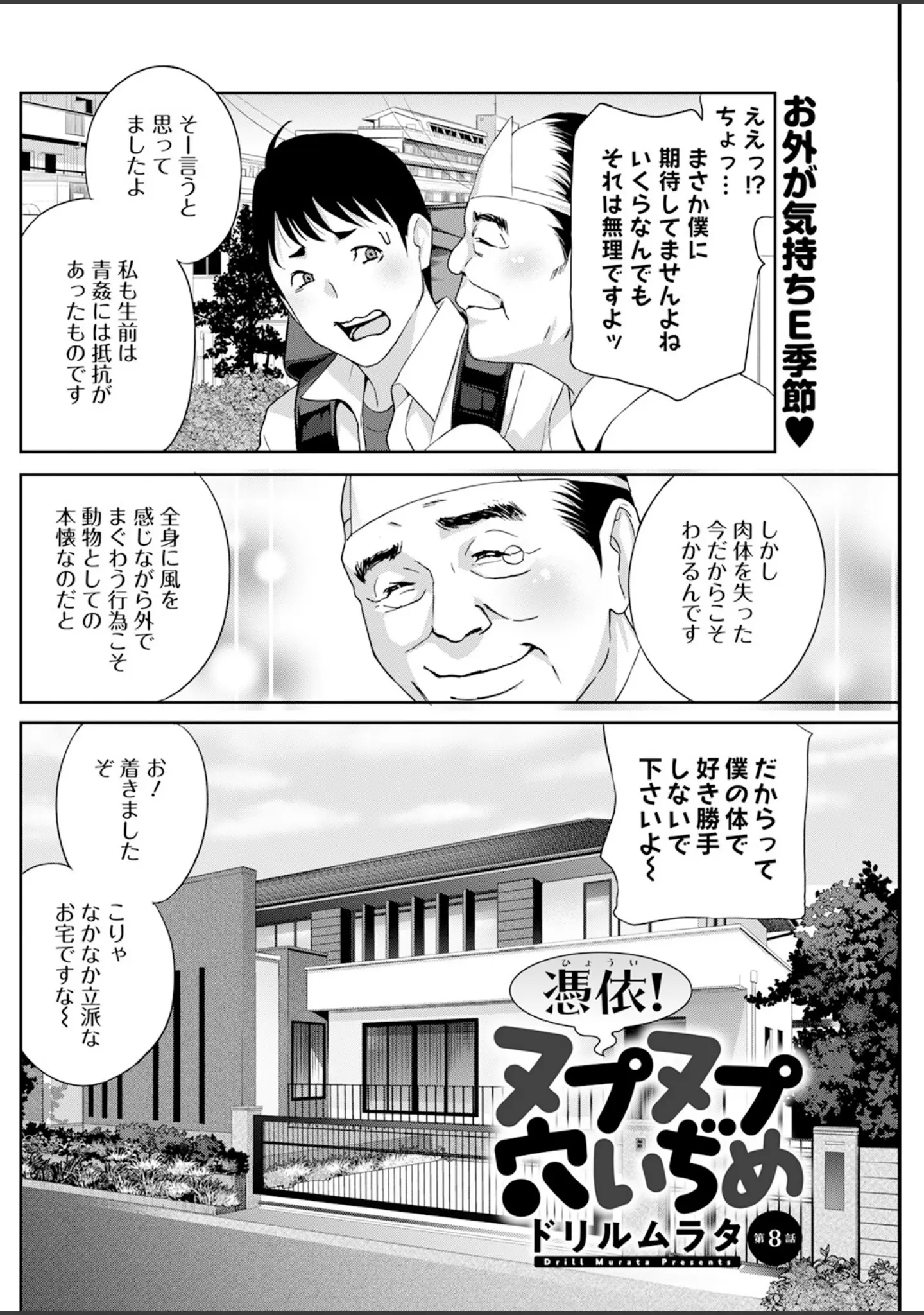 「アクションピザッツ2024年7月号」（アクションピザッツ編集部） 試し読み 30ページ目