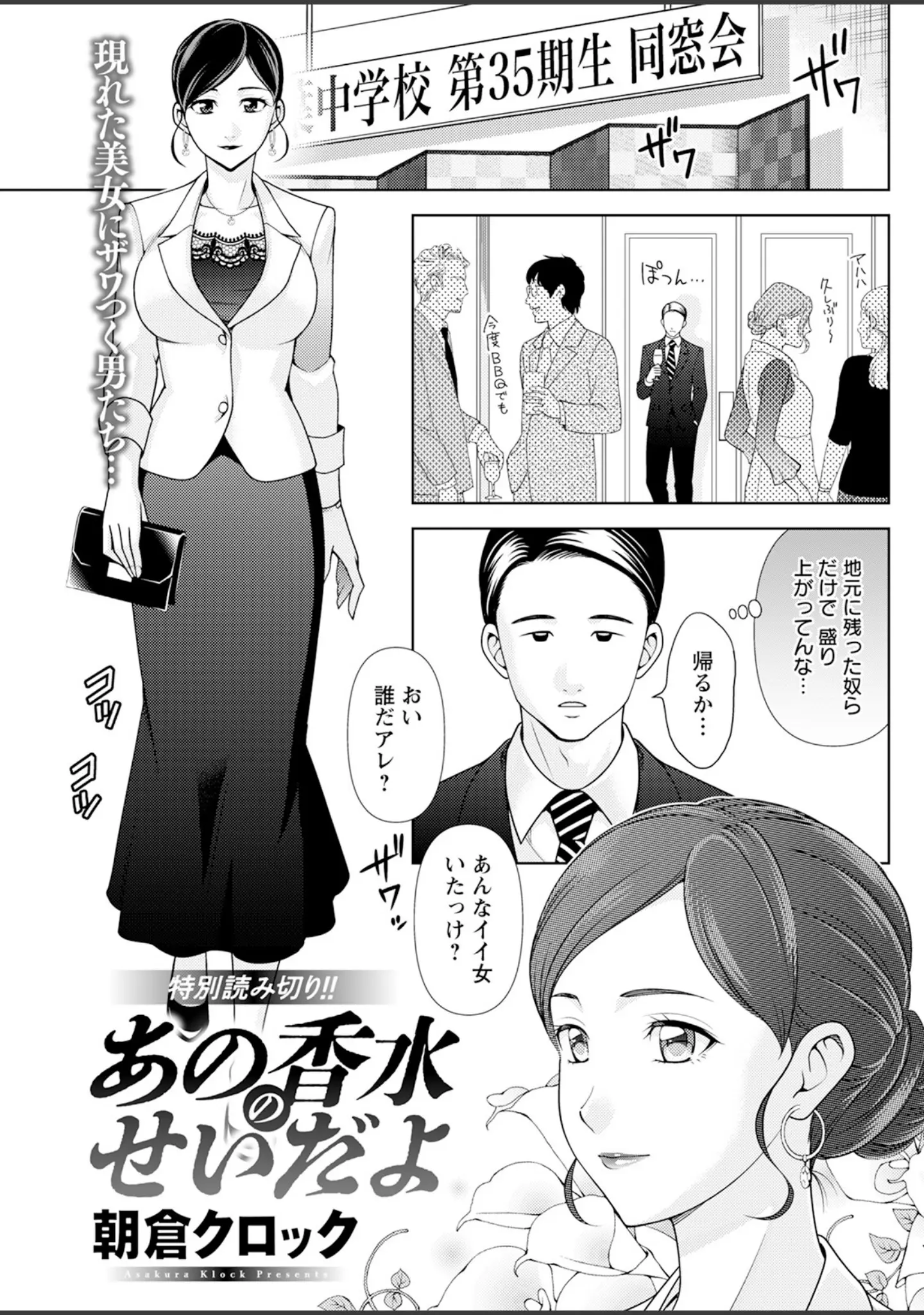 「アクションピザッツ2024年7月号」（アクションピザッツ編集部） 試し読み 33ページ目