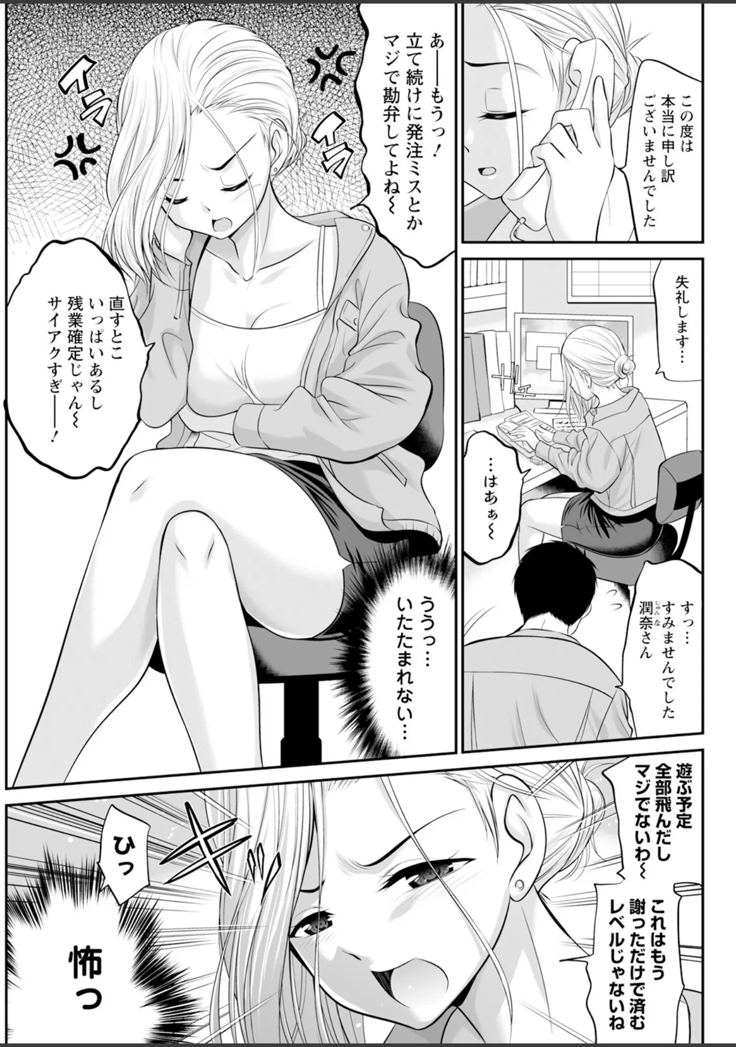 「アクションピザッツ2024年7月号」（アクションピザッツ編集部） 試し読み 35ページ目