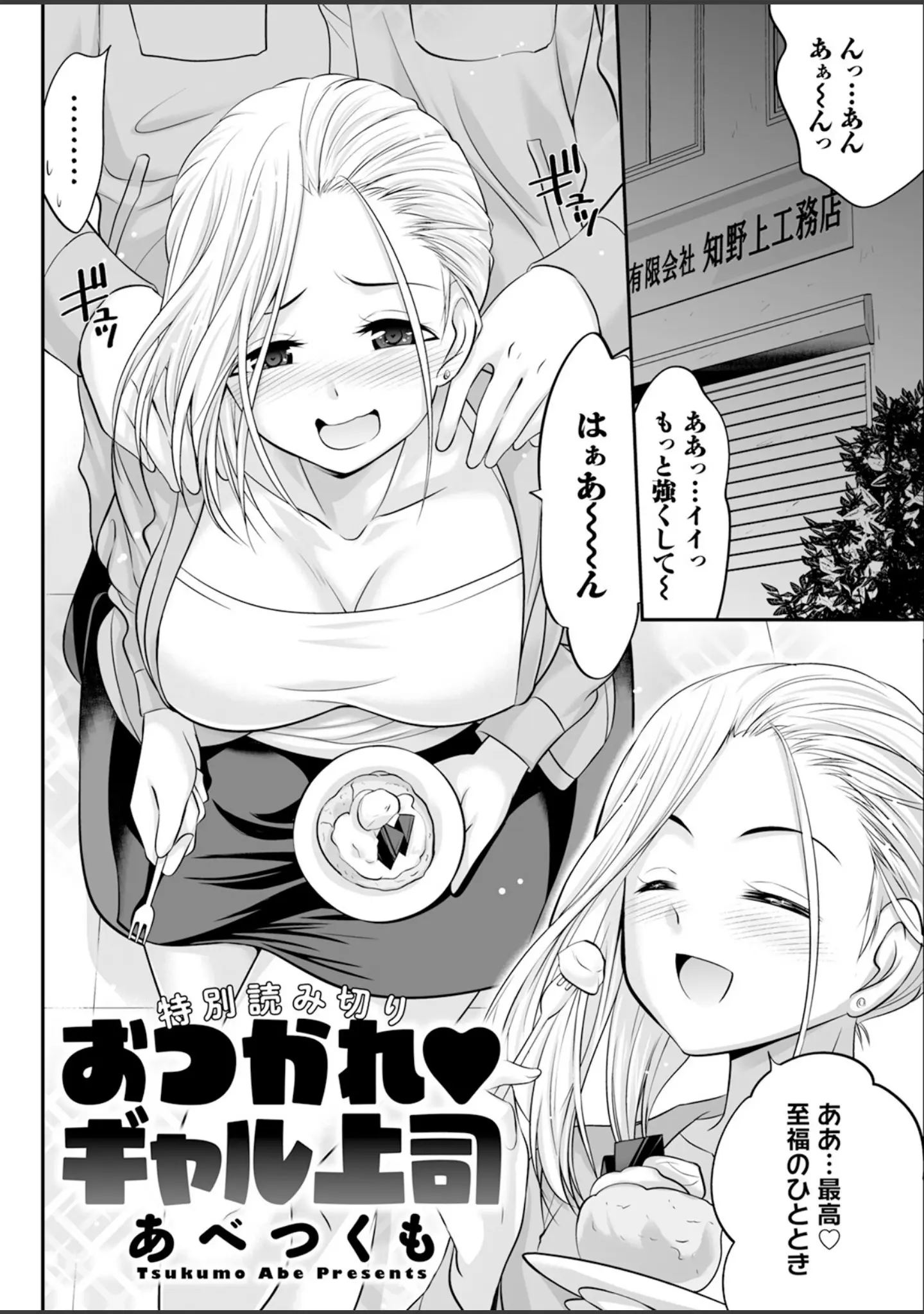 「アクションピザッツ2024年7月号」（アクションピザッツ編集部） 試し読み 36ページ目