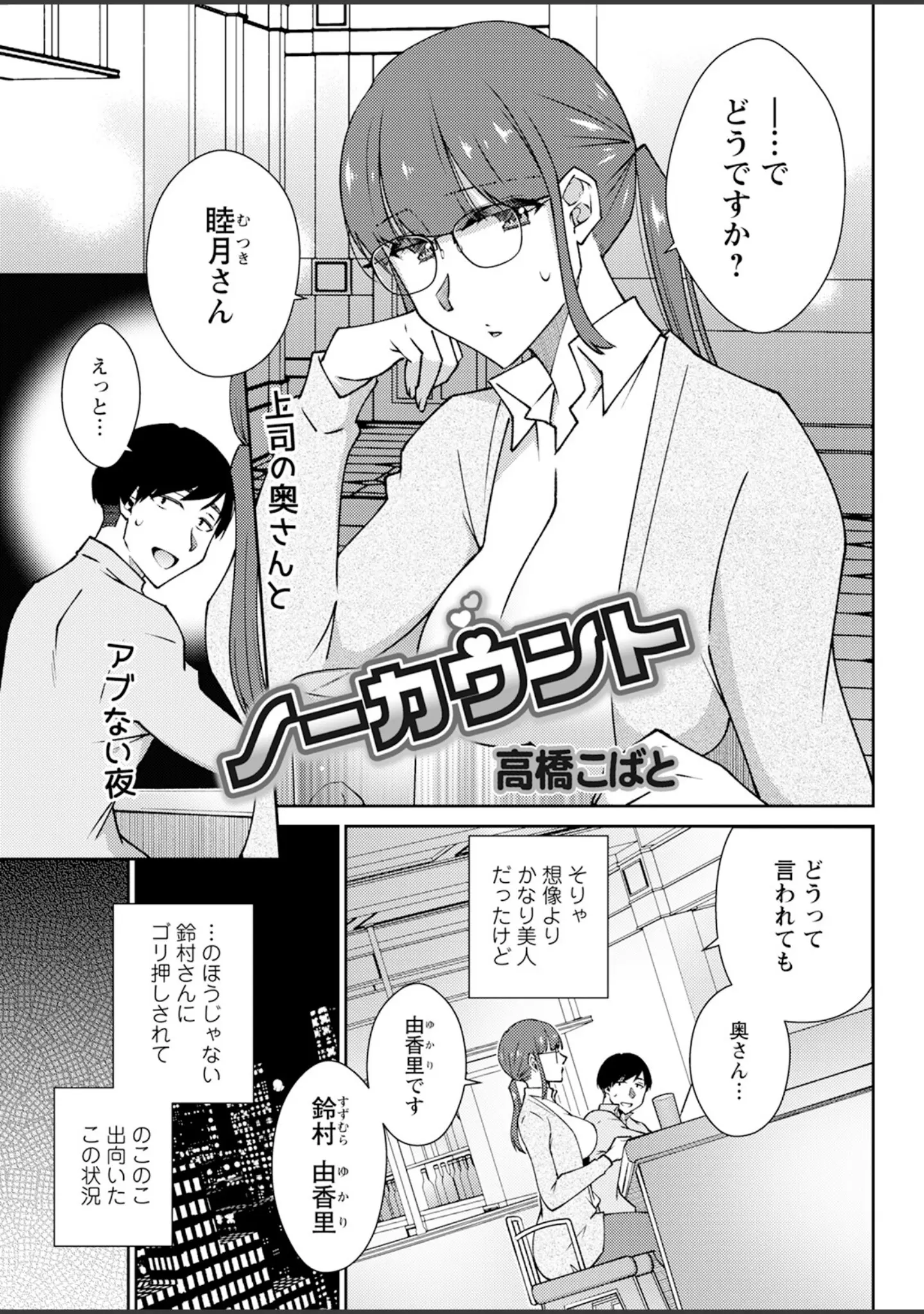 「アクションピザッツ2024年7月号」（アクションピザッツ編集部） 試し読み 37ページ目