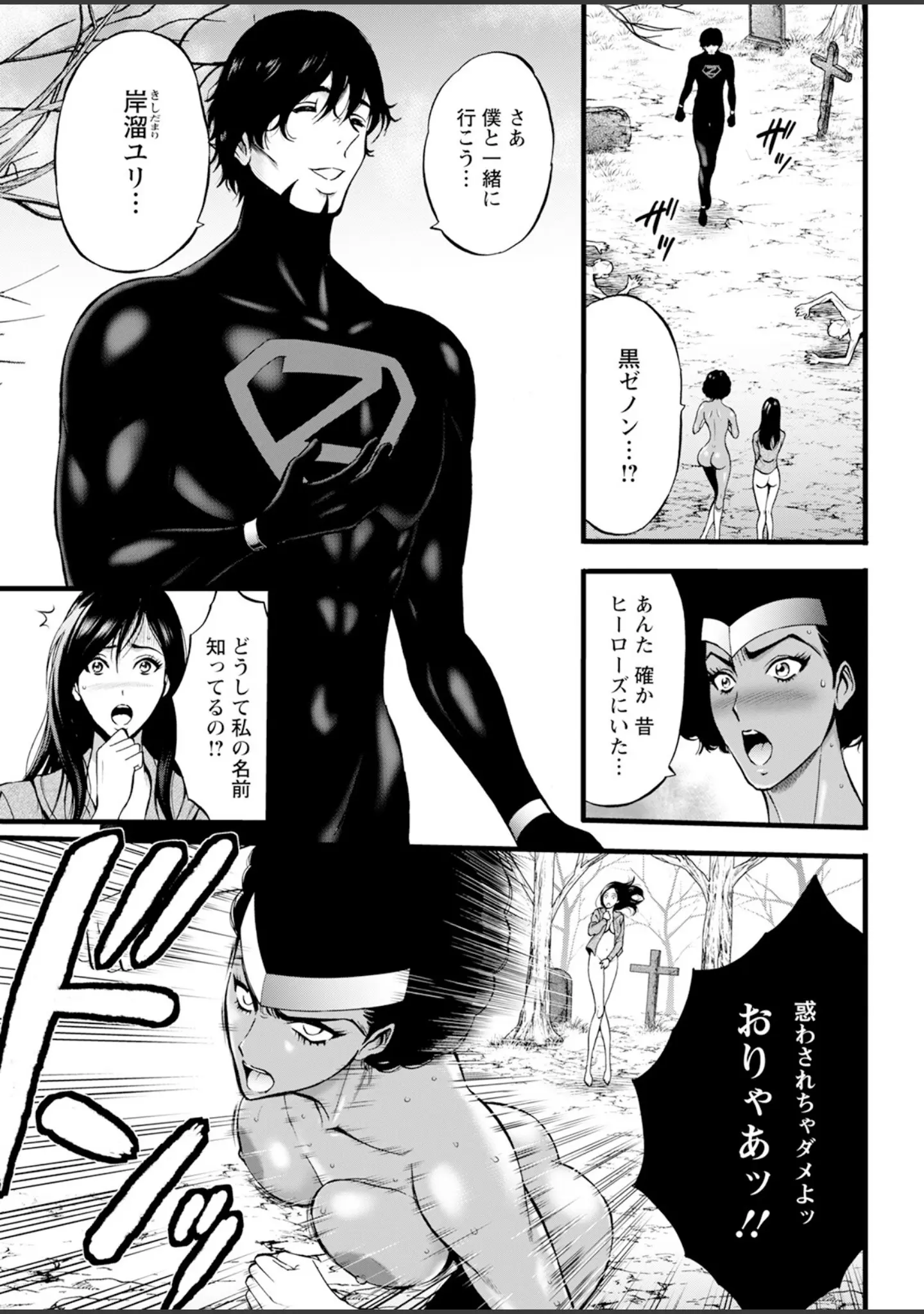 「アクションピザッツ2024年7月号」（アクションピザッツ編集部） 試し読み 39ページ目