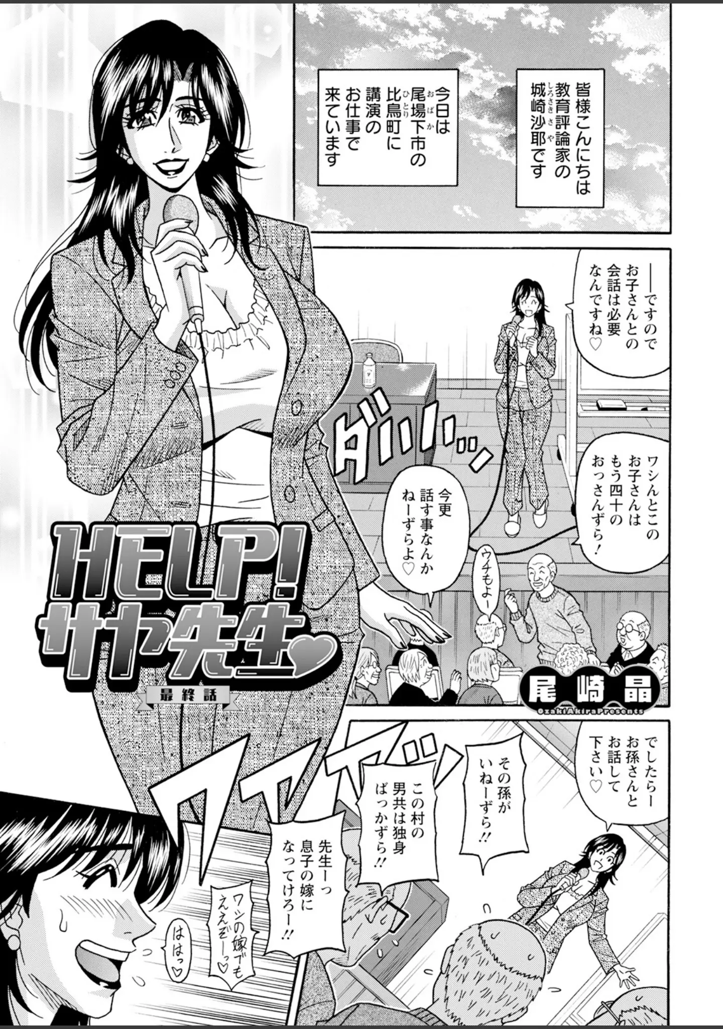 「アクションピザッツ2024年7月号」（アクションピザッツ編集部） 試し読み 41ページ目