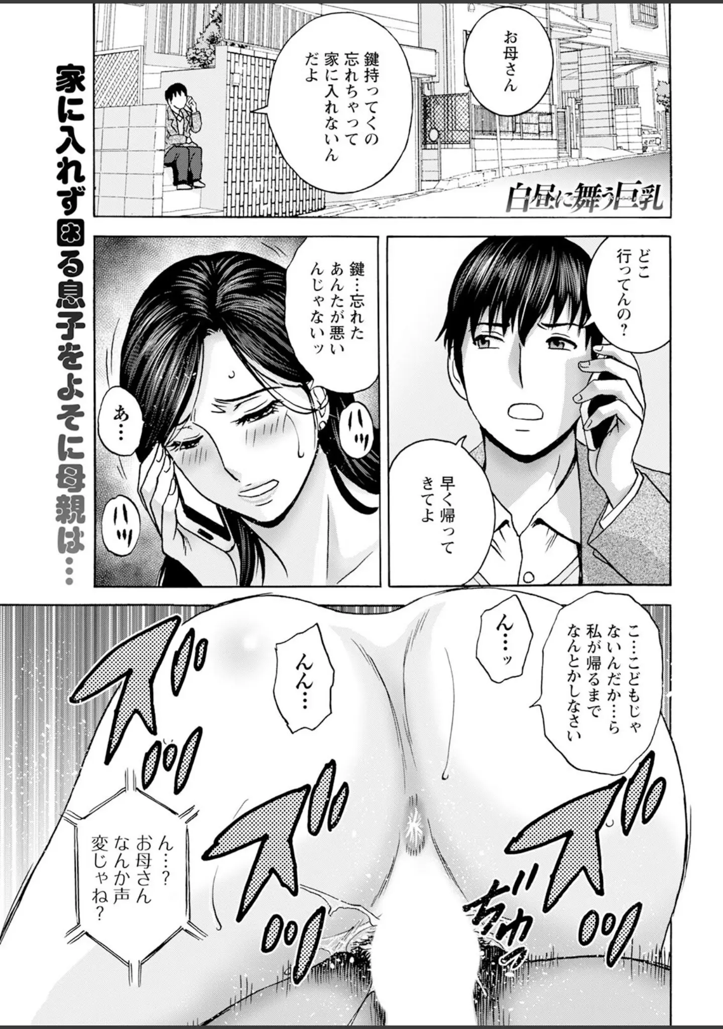 「アクションピザッツ2024年7月号」（アクションピザッツ編集部） 試し読み 7ページ目