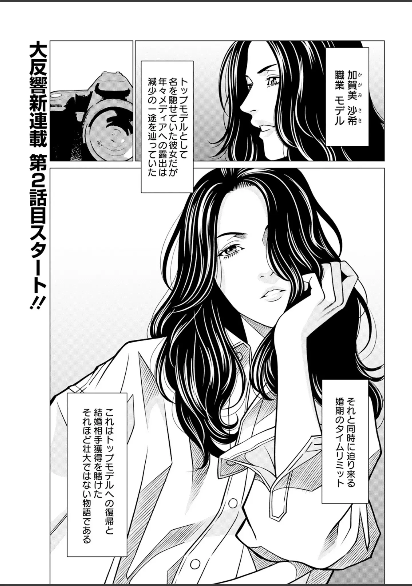 「アクションピザッツ2024年7月号」（アクションピザッツ編集部） 試し読み 9ページ目