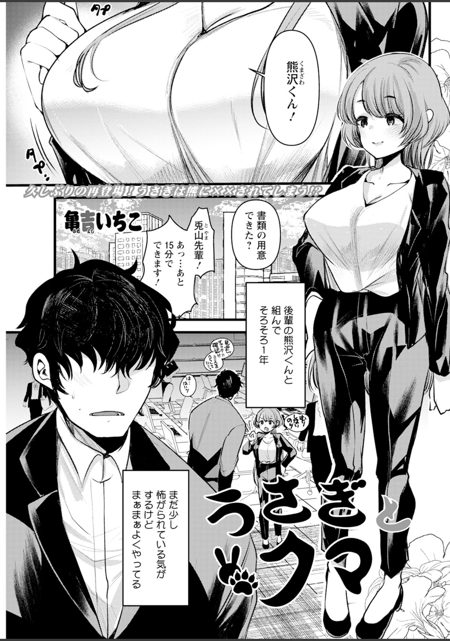 「アクションピザッツ2024年8月号」（アクションピザッツ編集部） 試し読み 15ページ目