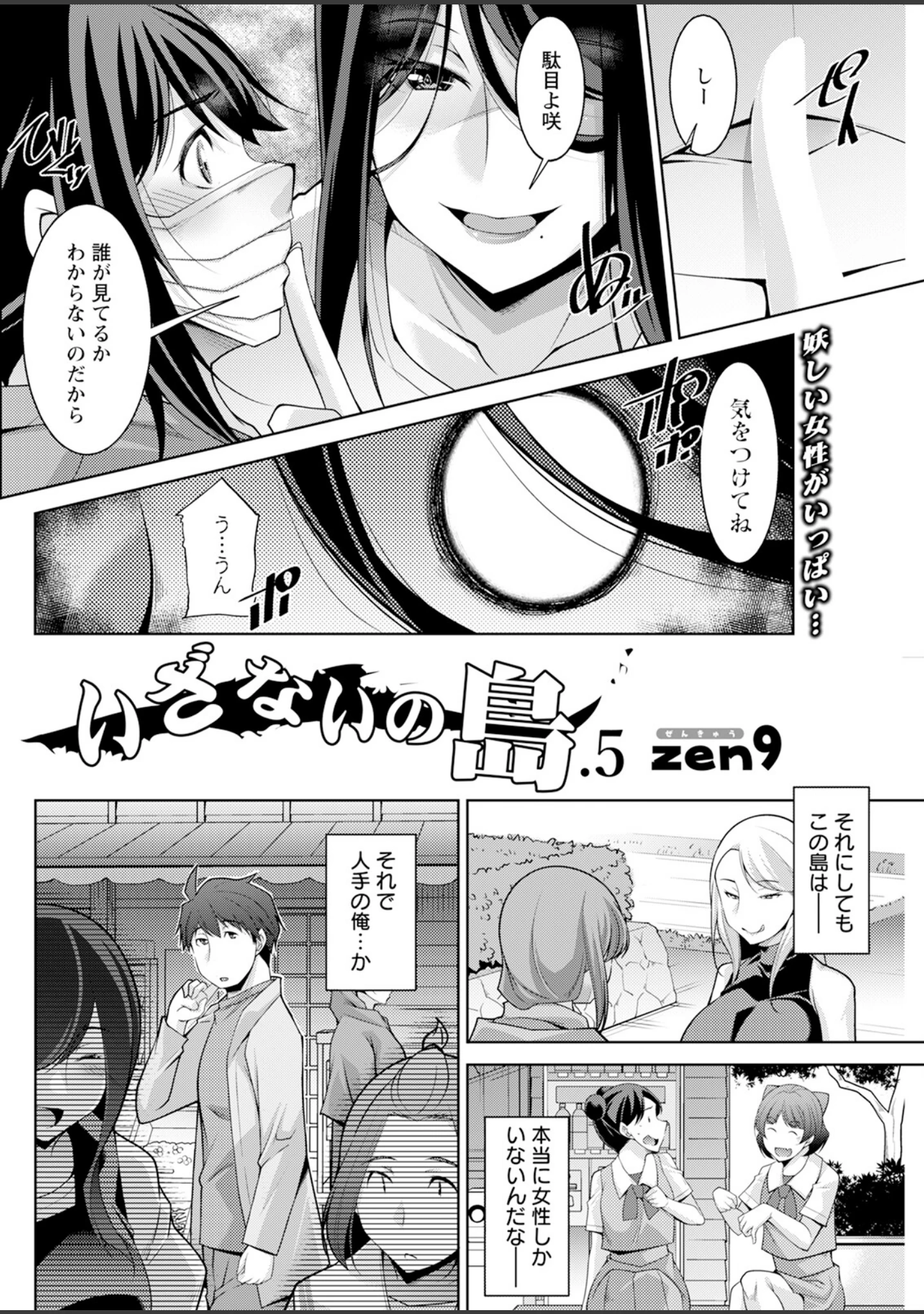 「アクションピザッツ2024年8月号」（アクションピザッツ編集部） 試し読み 18ページ目