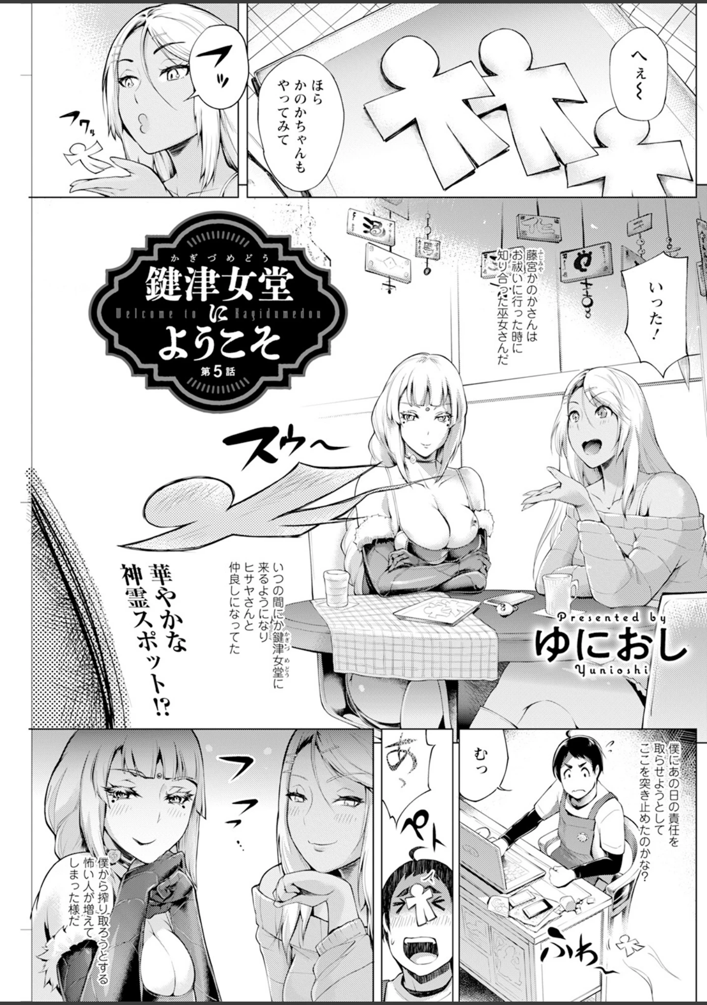 「アクションピザッツ2024年8月号」（アクションピザッツ編集部） 試し読み 23ページ目