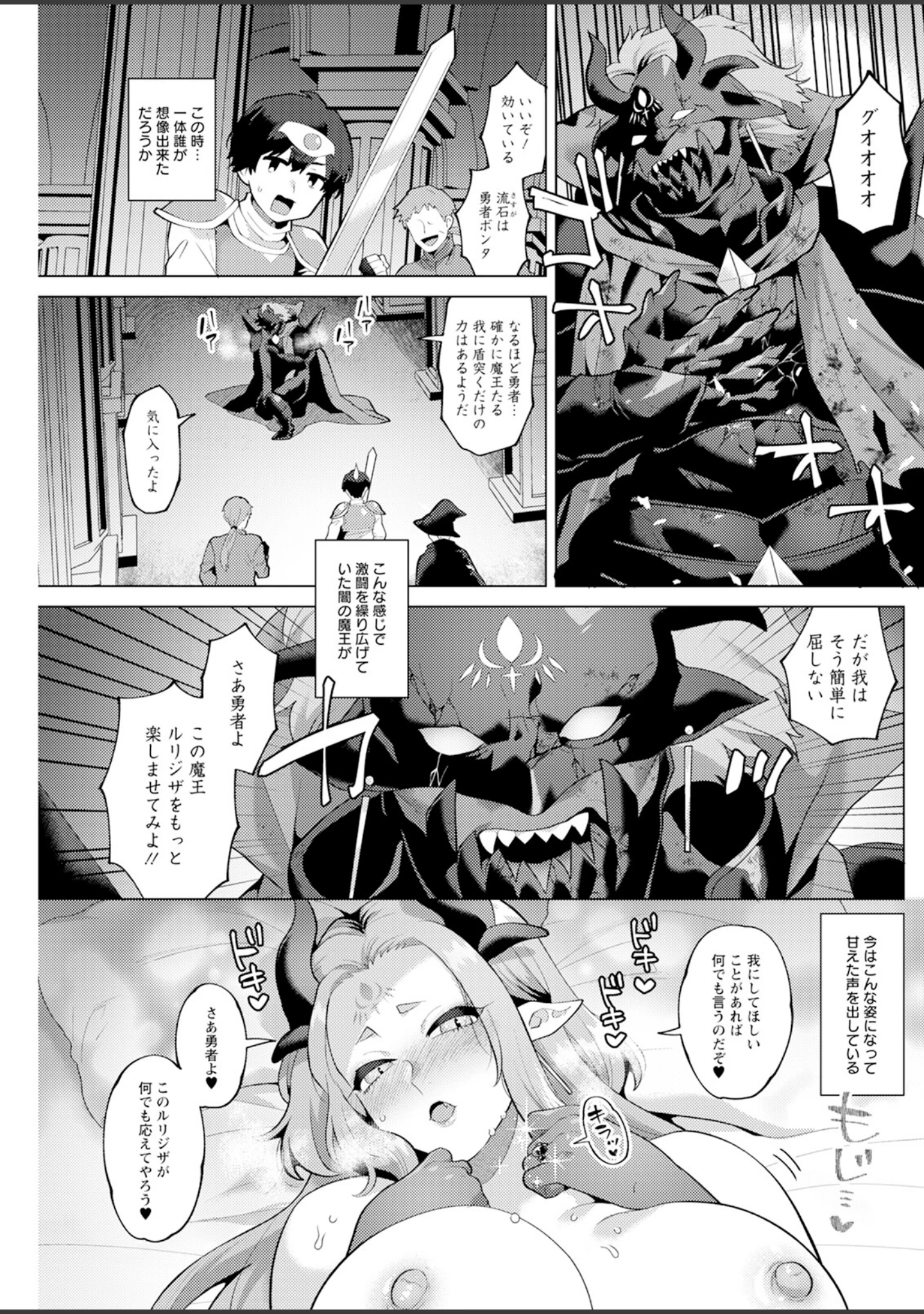 「アクションピザッツ2024年8月号」（アクションピザッツ編集部） 試し読み 29ページ目