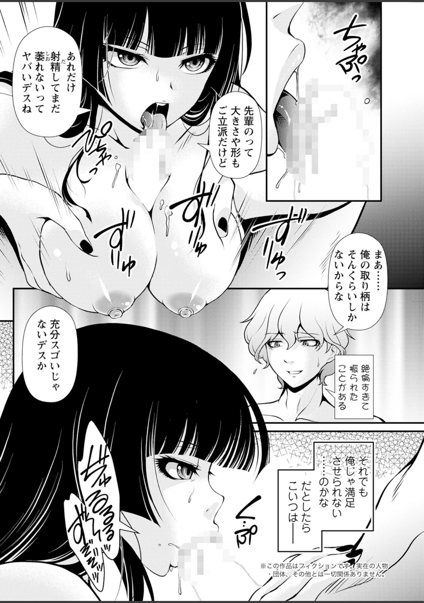「アクションピザッツ2024年8月号」（アクションピザッツ編集部） 試し読み 32ページ目
