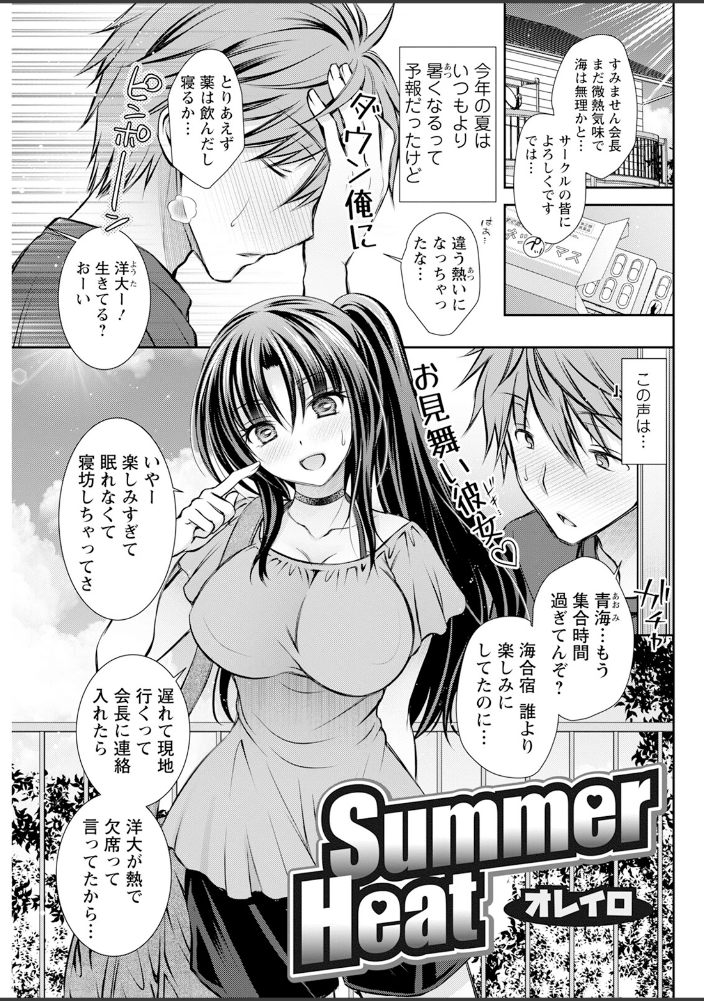 「アクションピザッツ2024年8月号」（アクションピザッツ編集部） 試し読み 35ページ目
