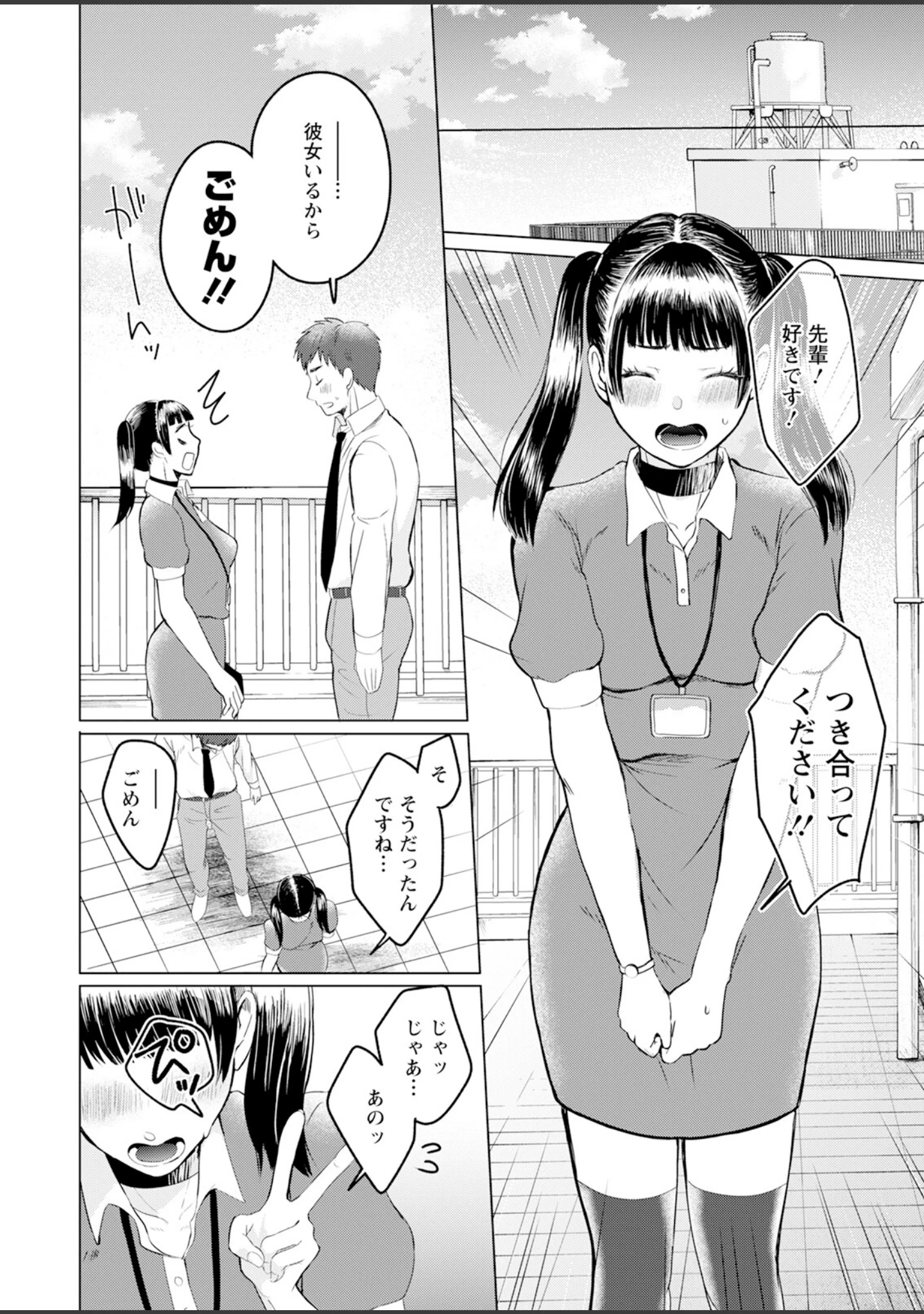 「アクションピザッツ2024年8月号」（アクションピザッツ編集部） 試し読み 37ページ目