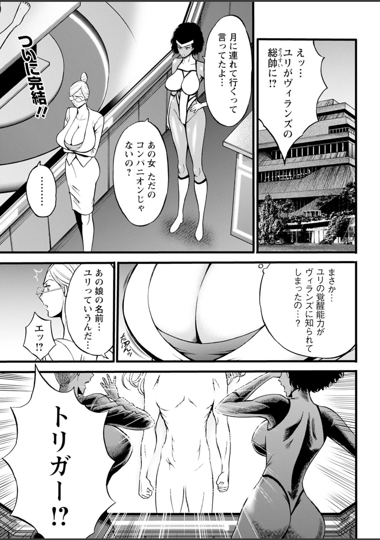 「アクションピザッツ2024年8月号」（アクションピザッツ編集部） 試し読み 39ページ目