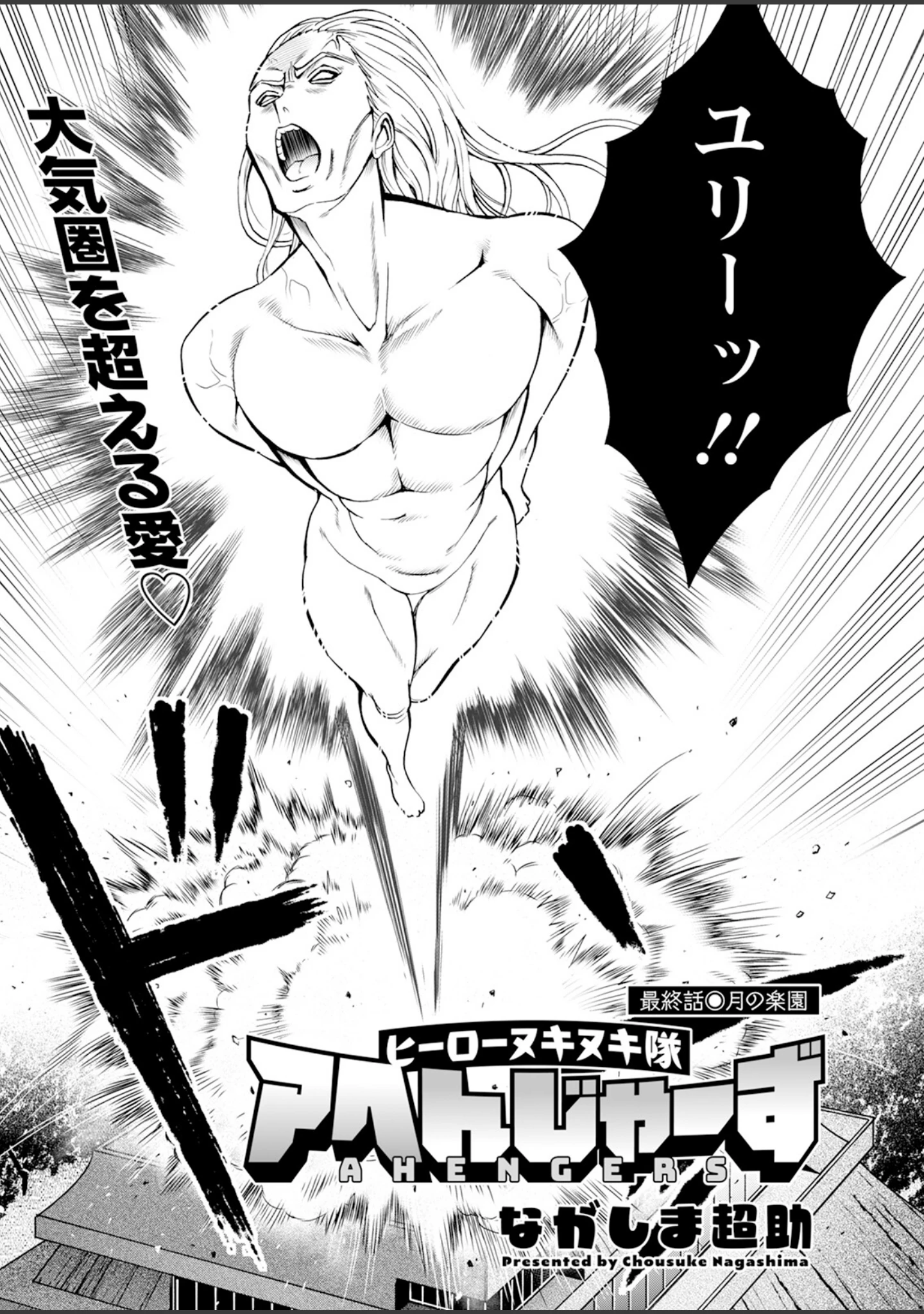「アクションピザッツ2024年8月号」（アクションピザッツ編集部） 試し読み 40ページ目