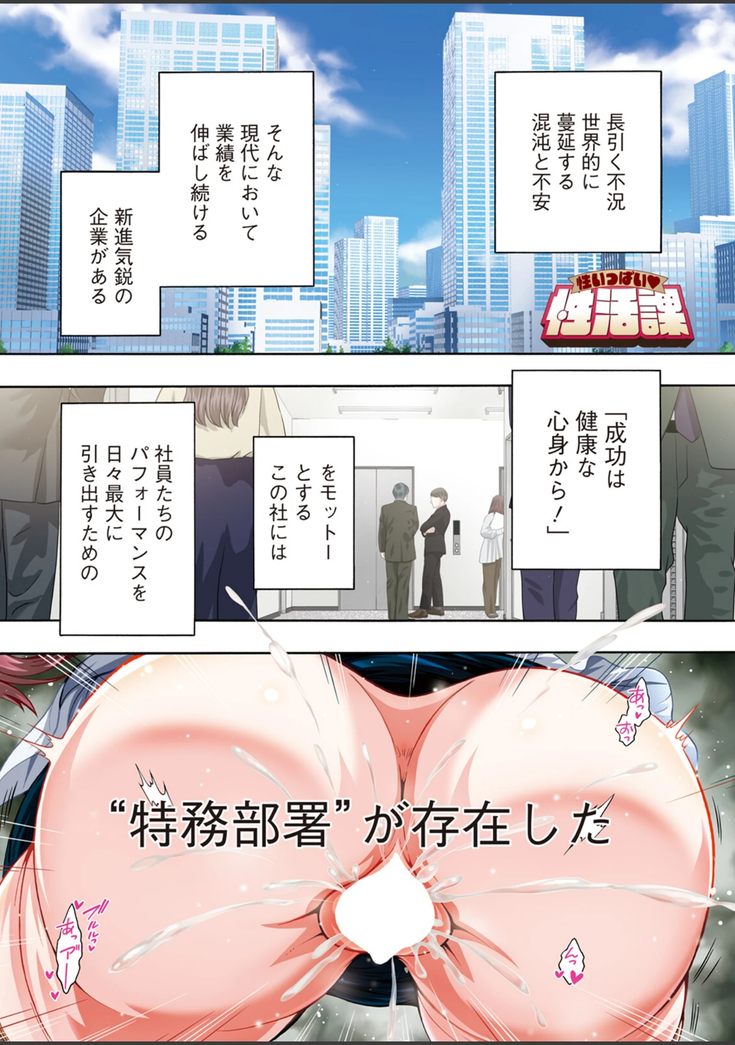 「アクションピザッツ2024年8月号」（アクションピザッツ編集部） 試し読み 5ページ目