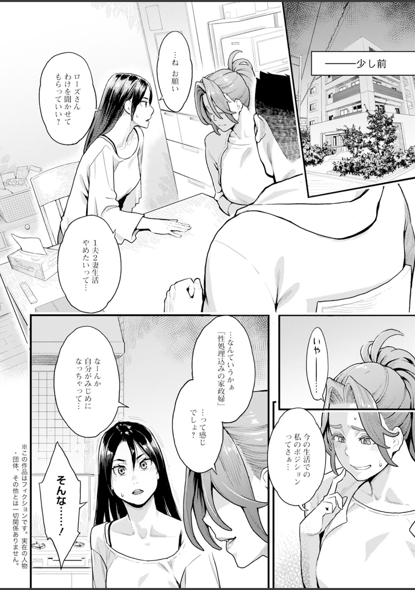 「アクションピザッツ2024年8月号」（アクションピザッツ編集部） 試し読み 8ページ目