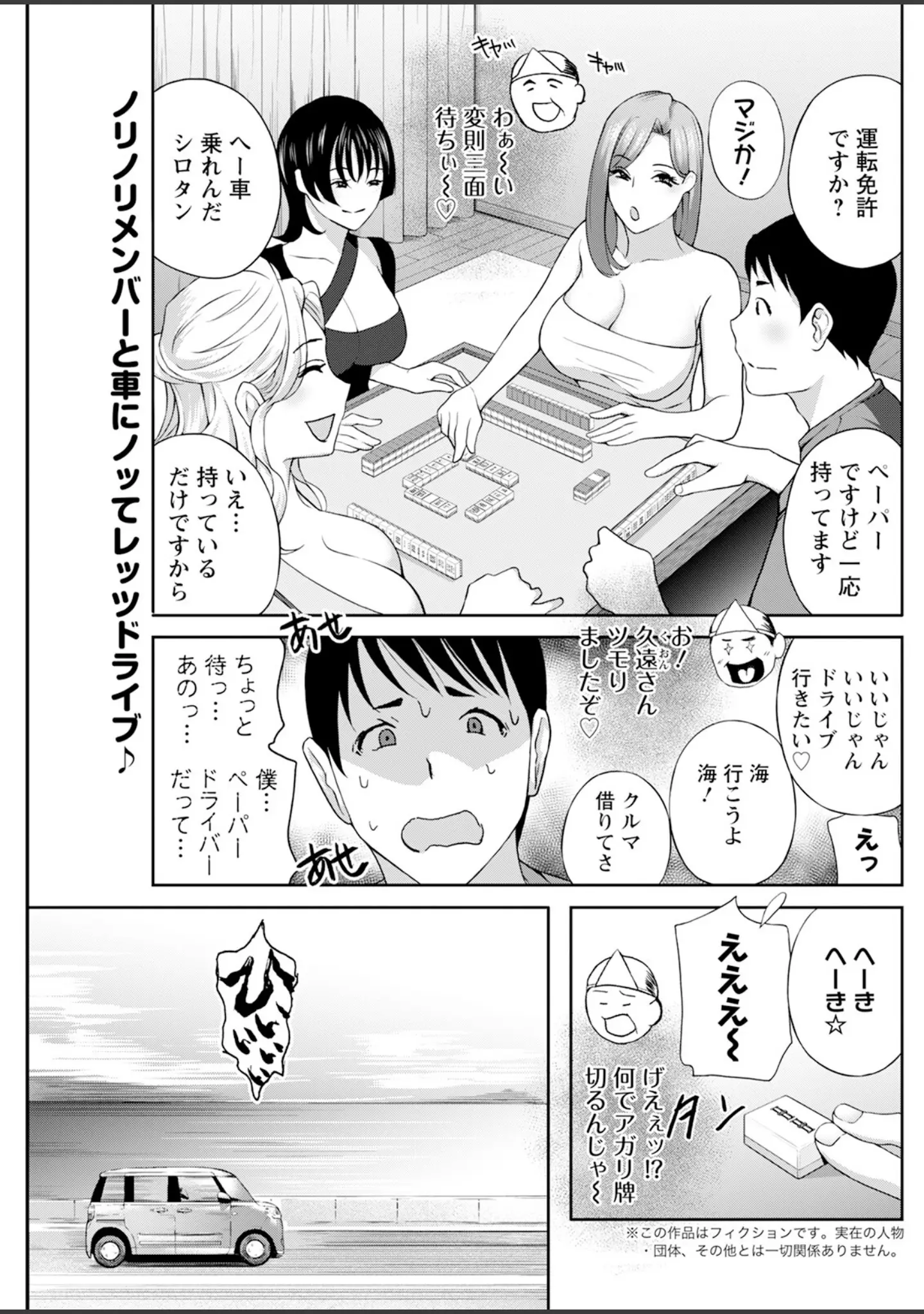 「アクションピザッツ2024年9月号」（アクションピザッツ編集部） 試し読み 21ページ目