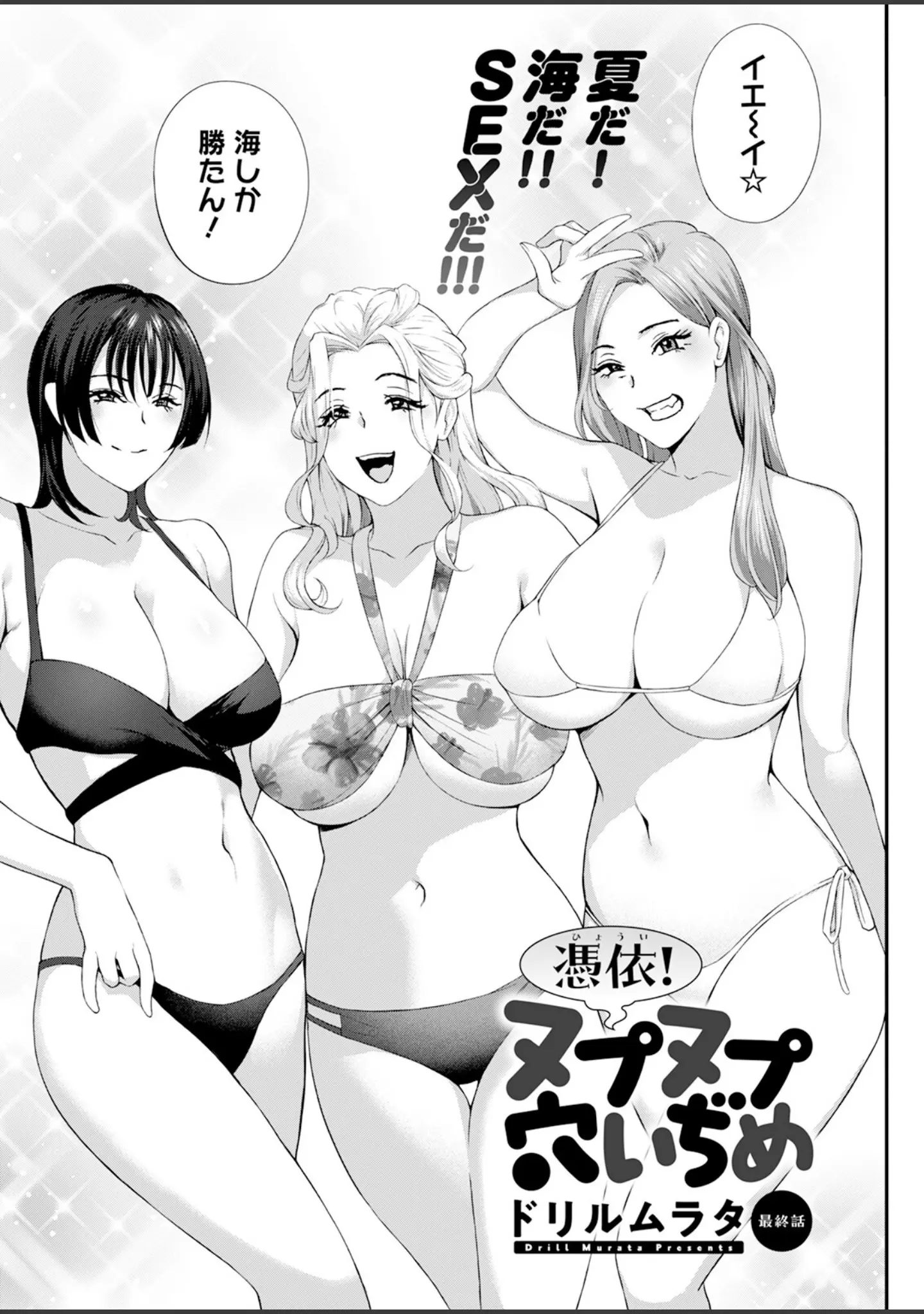 「アクションピザッツ2024年9月号」（アクションピザッツ編集部） 試し読み 22ページ目