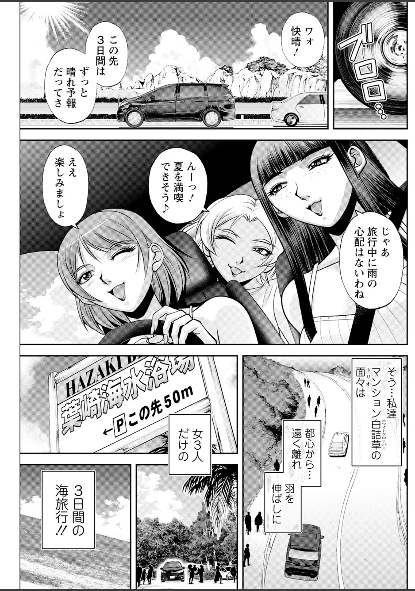 「アクションピザッツ2024年9月号」（アクションピザッツ編集部） 試し読み 27ページ目