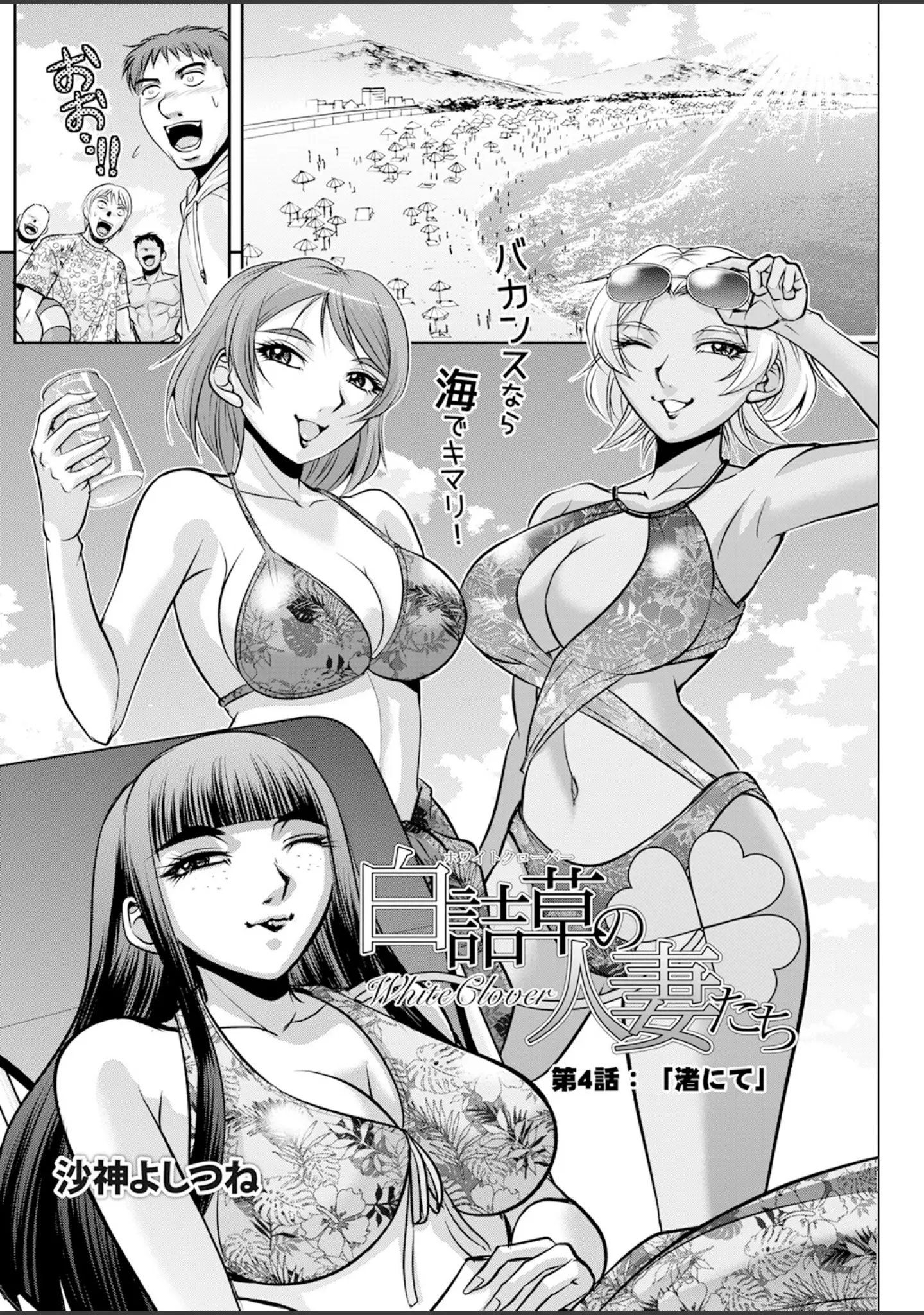 「アクションピザッツ2024年9月号」（アクションピザッツ編集部） 試し読み 28ページ目