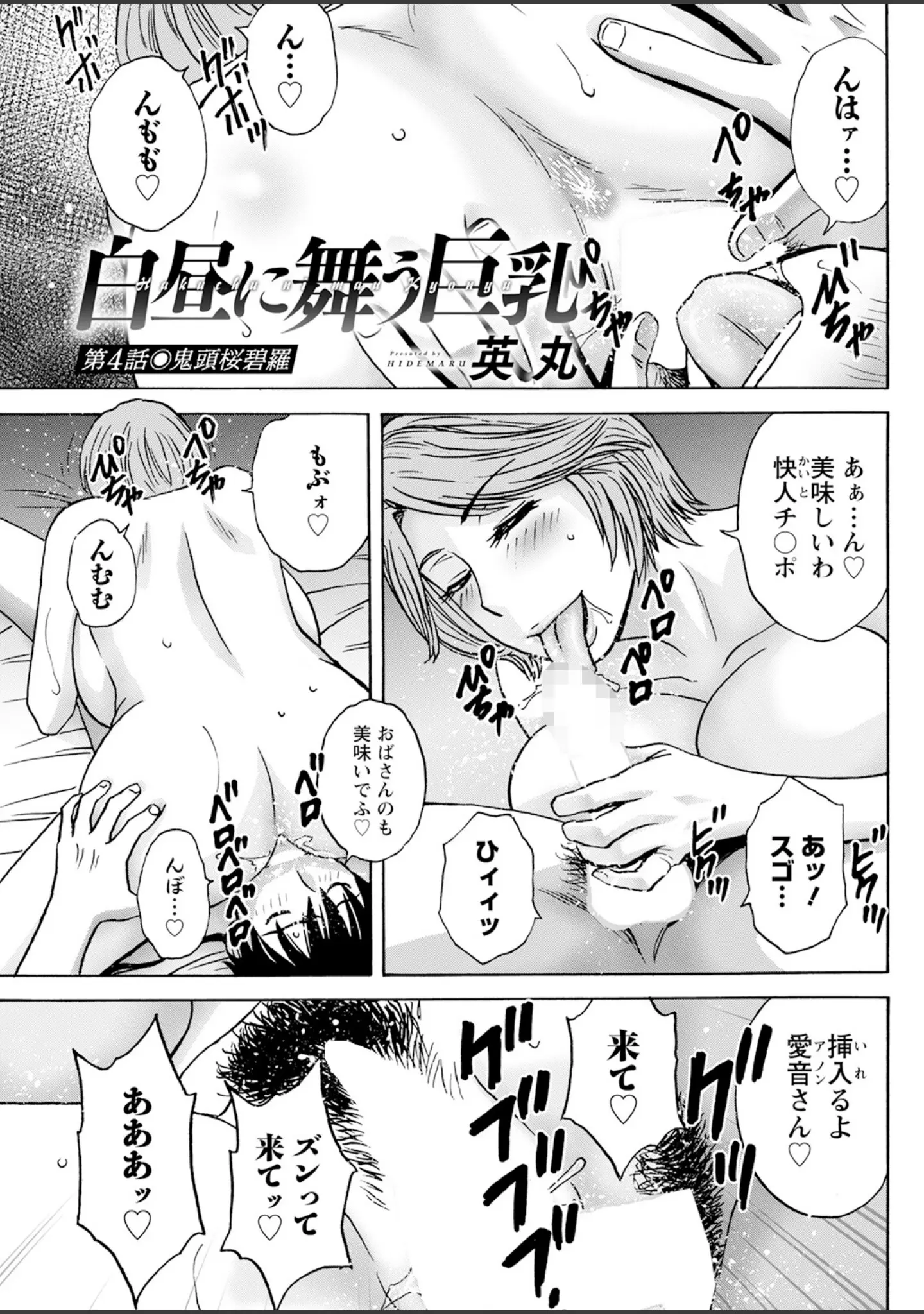 「アクションピザッツ2024年9月号」（アクションピザッツ編集部） 試し読み 33ページ目