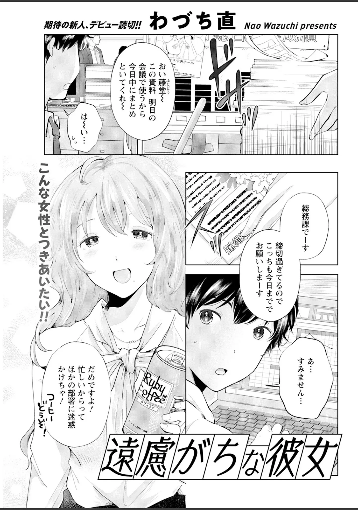 「アクションピザッツ2024年9月号」（アクションピザッツ編集部） 試し読み 37ページ目