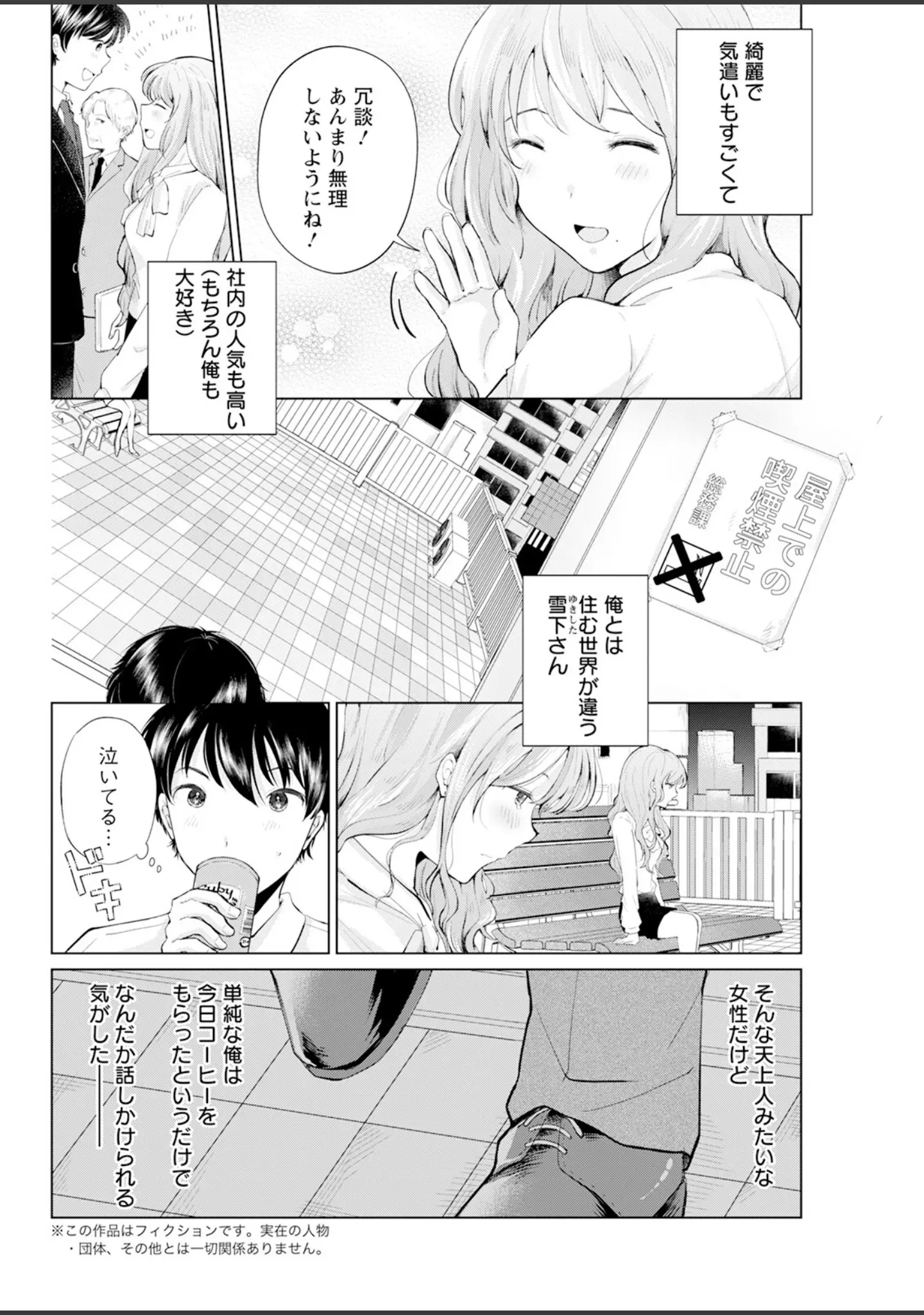 「アクションピザッツ2024年9月号」（アクションピザッツ編集部） 試し読み 38ページ目