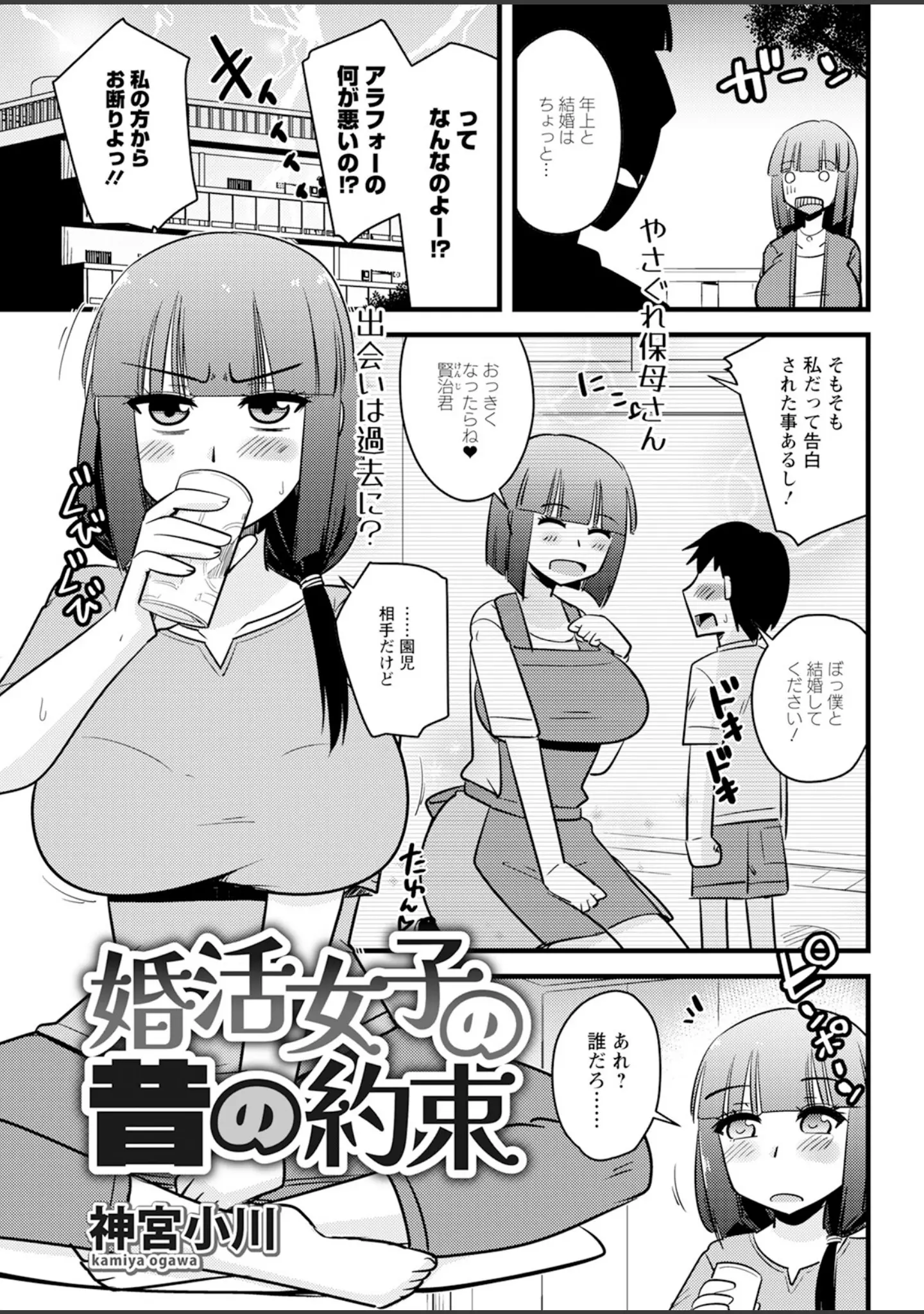 「アクションピザッツ2024年9月号」（アクションピザッツ編集部） 試し読み 39ページ目