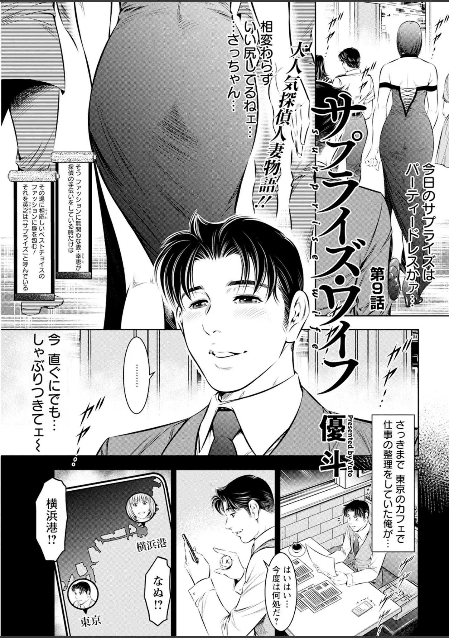 「アクションピザッツ2024年9月号」（アクションピザッツ編集部） 試し読み 41ページ目