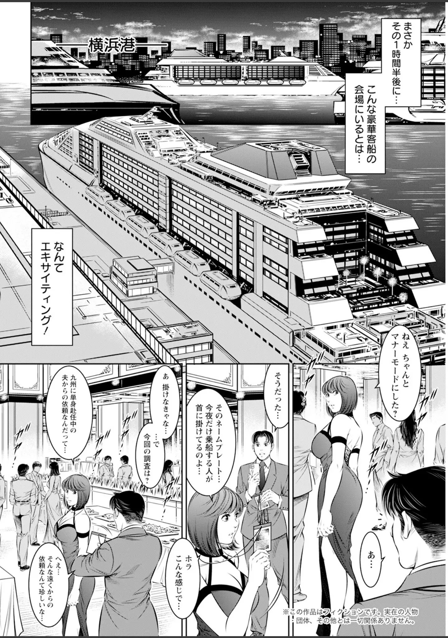 「アクションピザッツ2024年9月号」（アクションピザッツ編集部） 試し読み 42ページ目