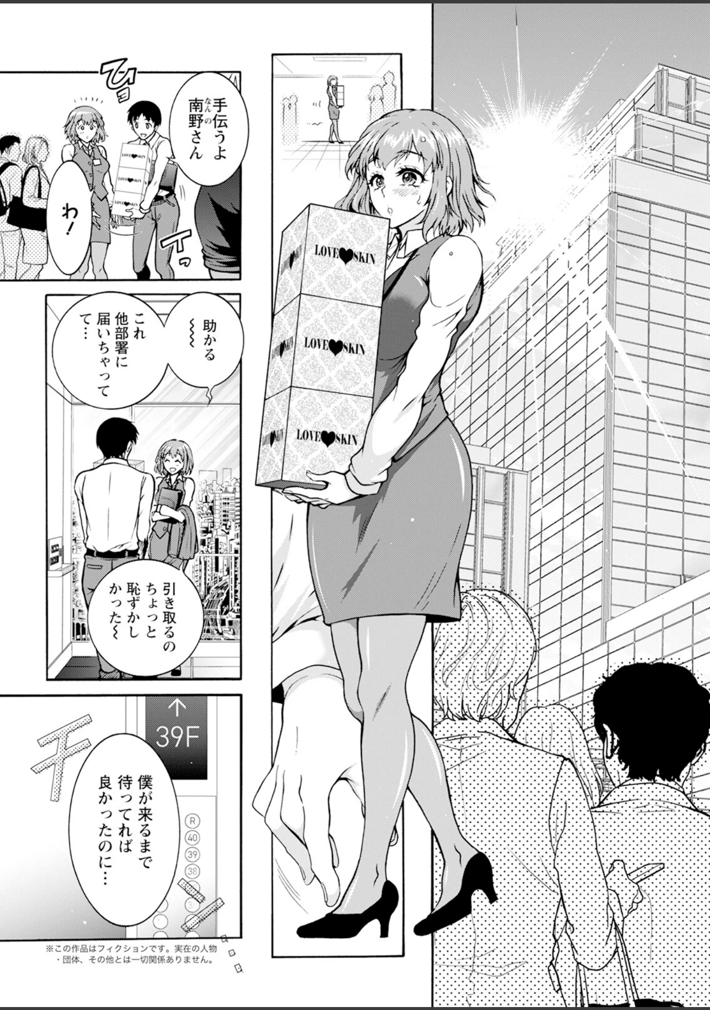 「アクションピザッツ2024年10月号」（アクションピザッツ編集部） 試し読み 10ページ目