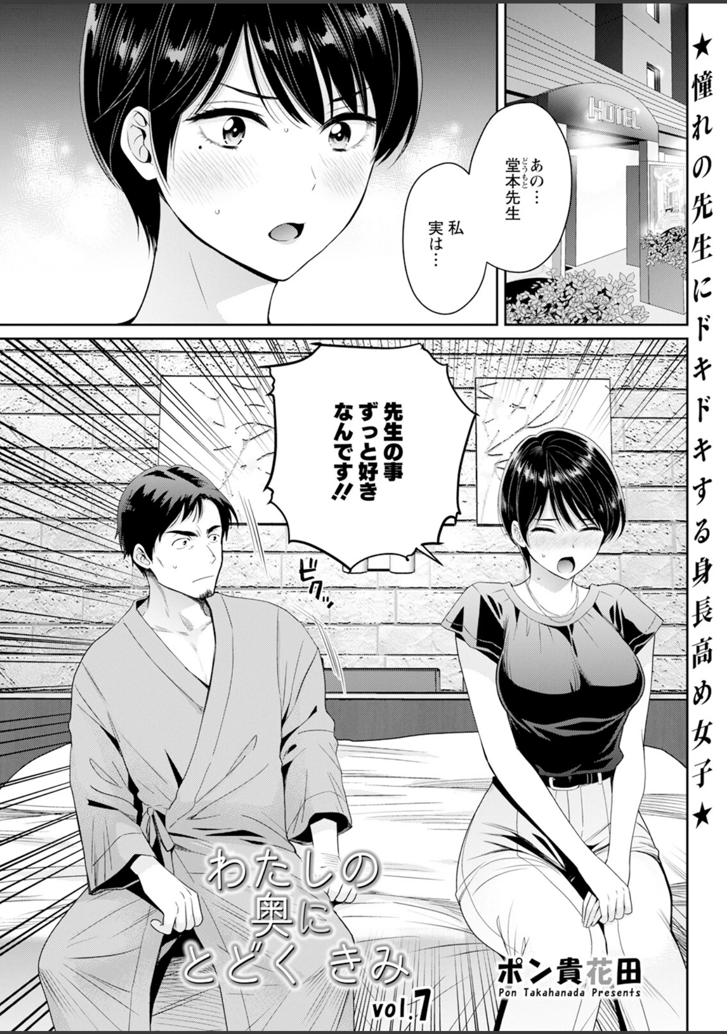 「アクションピザッツ2024年10月号」（アクションピザッツ編集部） 試し読み 17ページ目