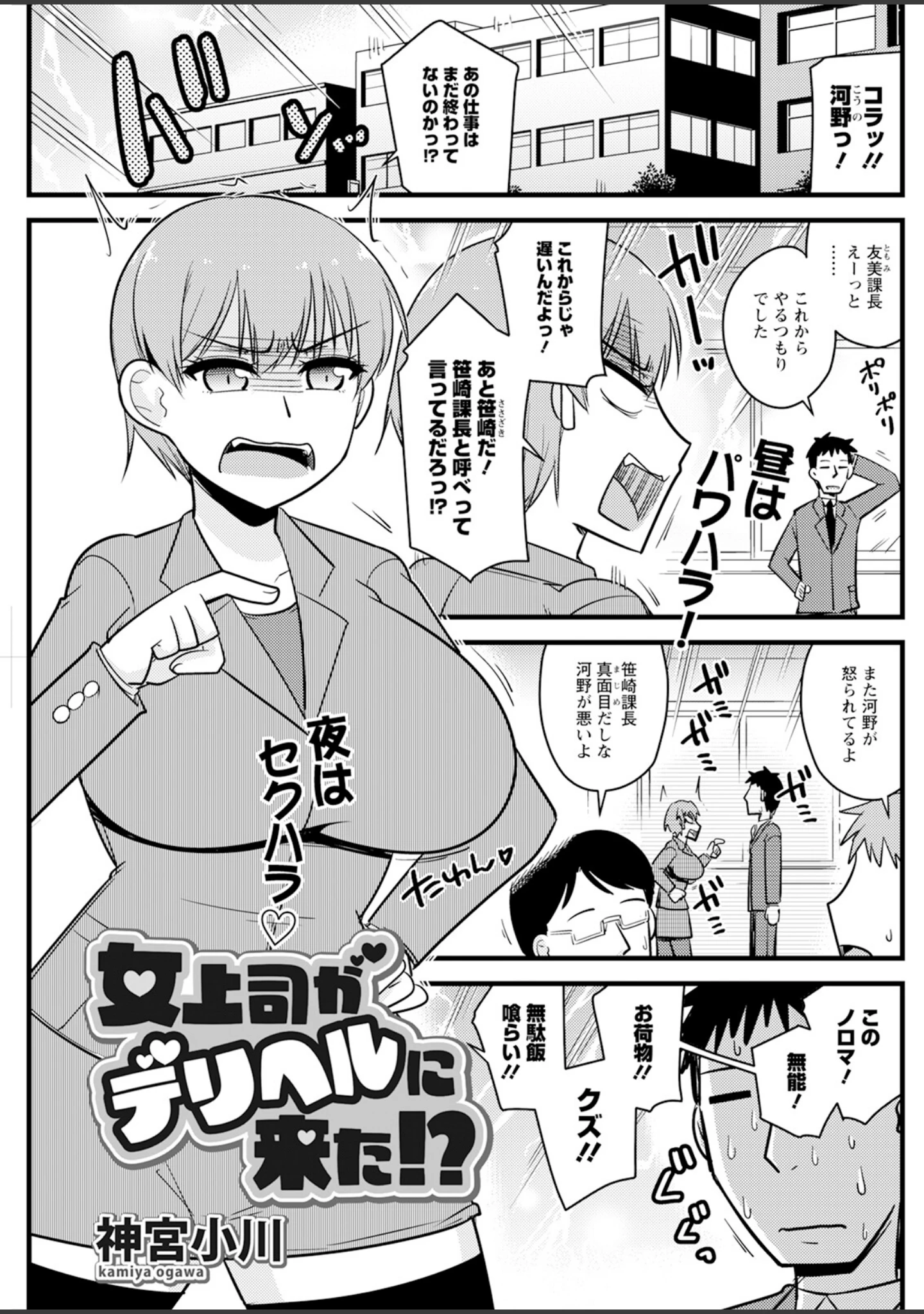 「アクションピザッツ2024年10月号」（アクションピザッツ編集部） 試し読み 21ページ目