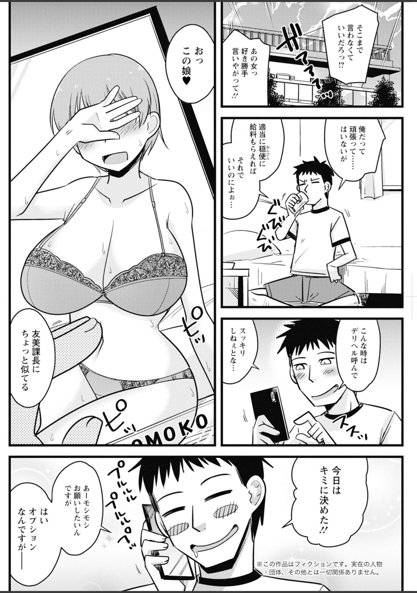 「アクションピザッツ2024年10月号」（アクションピザッツ編集部） 試し読み 22ページ目