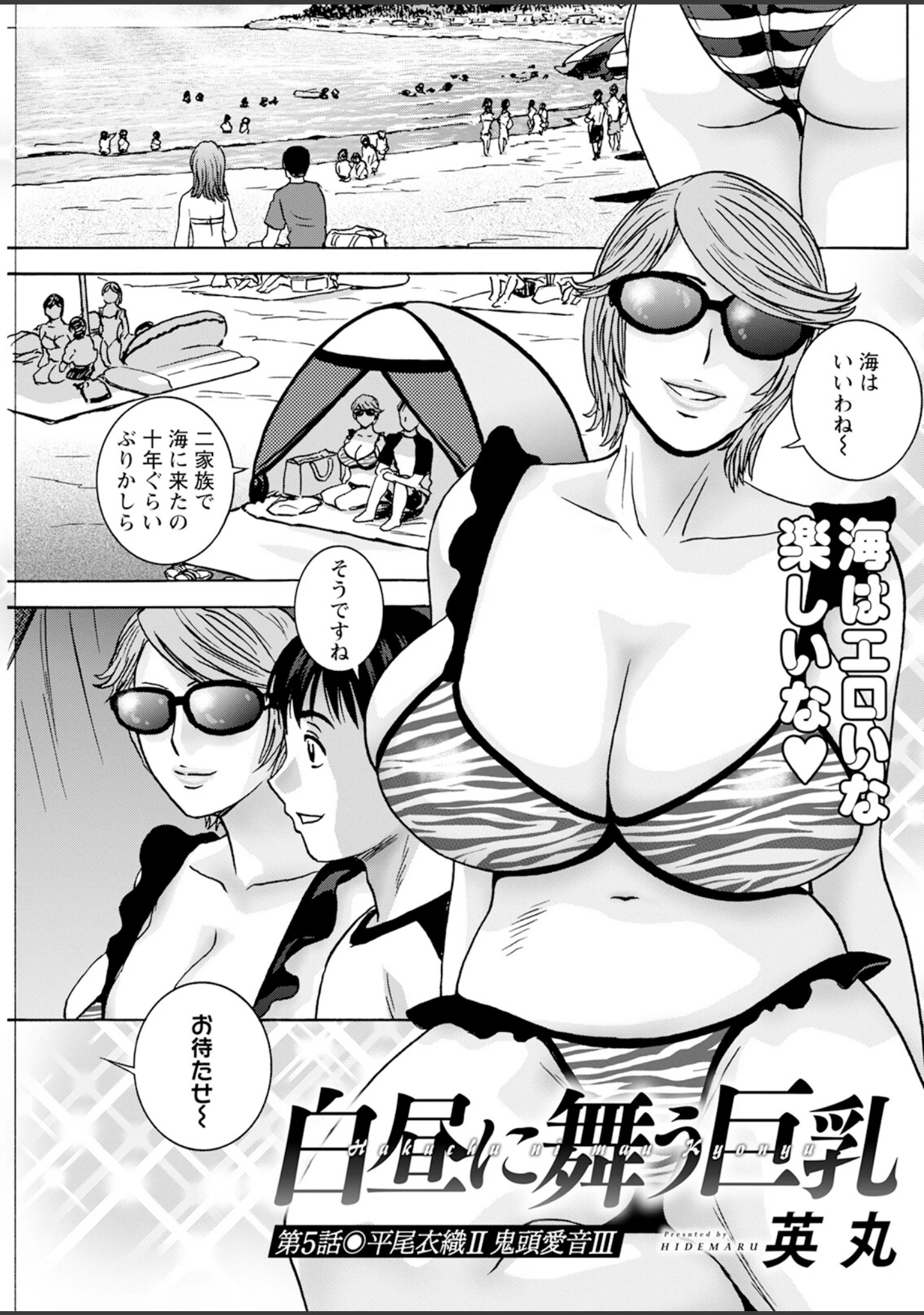 「アクションピザッツ2024年10月号」（アクションピザッツ編集部） 試し読み 23ページ目