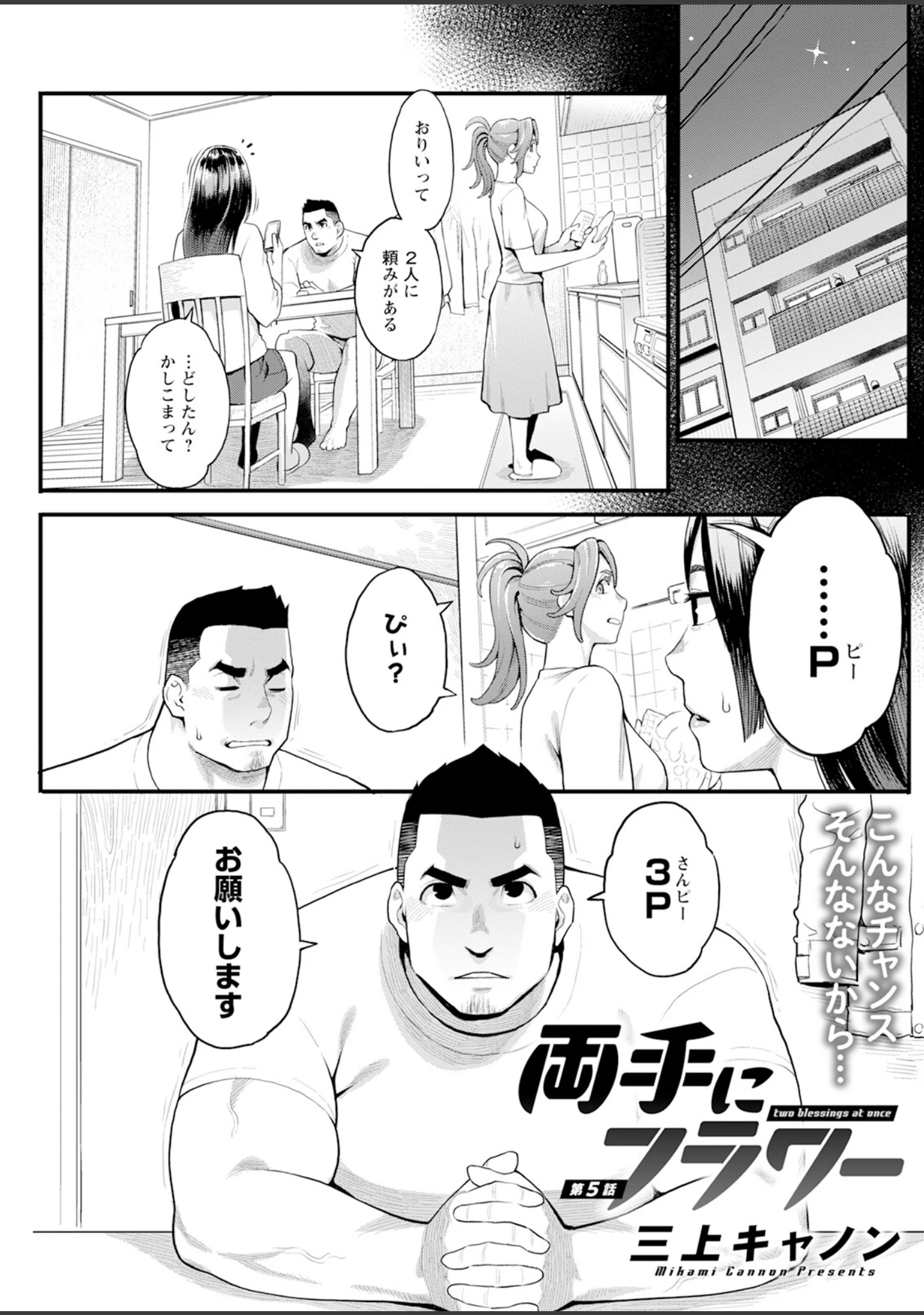 「アクションピザッツ2024年10月号」（アクションピザッツ編集部） 試し読み 27ページ目