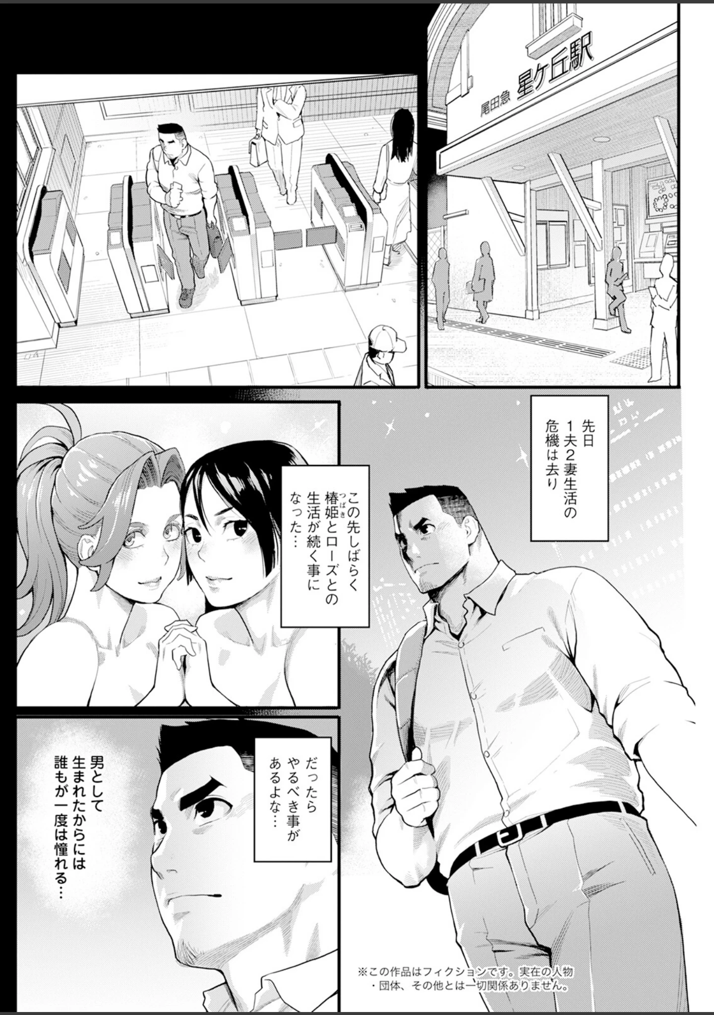 「アクションピザッツ2024年10月号」（アクションピザッツ編集部） 試し読み 28ページ目