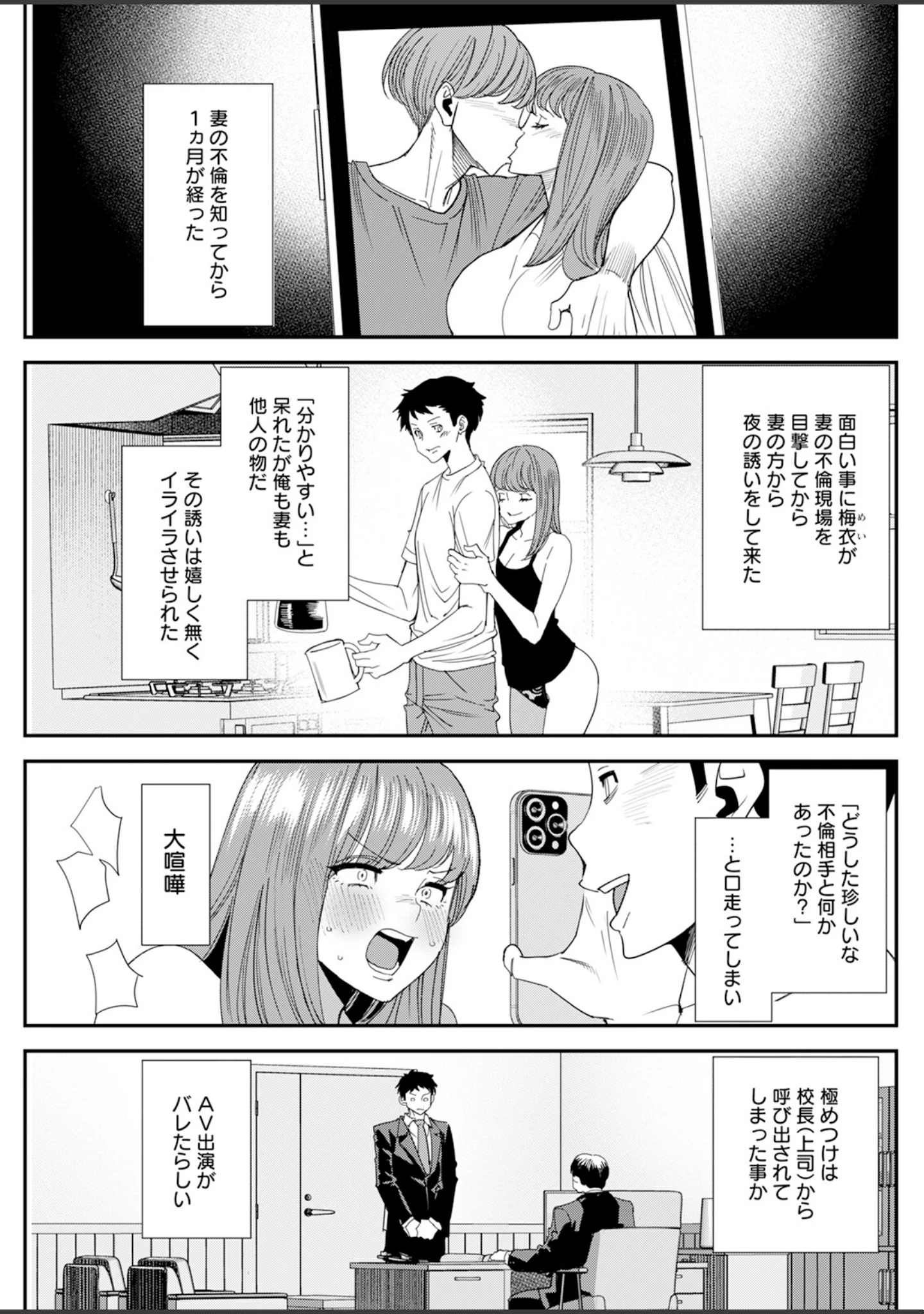 「アクションピザッツ2024年10月号」（アクションピザッツ編集部） 試し読み 29ページ目