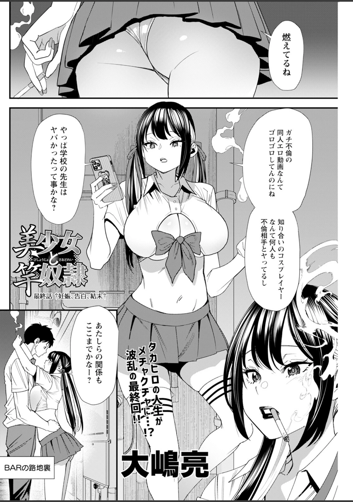 「アクションピザッツ2024年10月号」（アクションピザッツ編集部） 試し読み 30ページ目