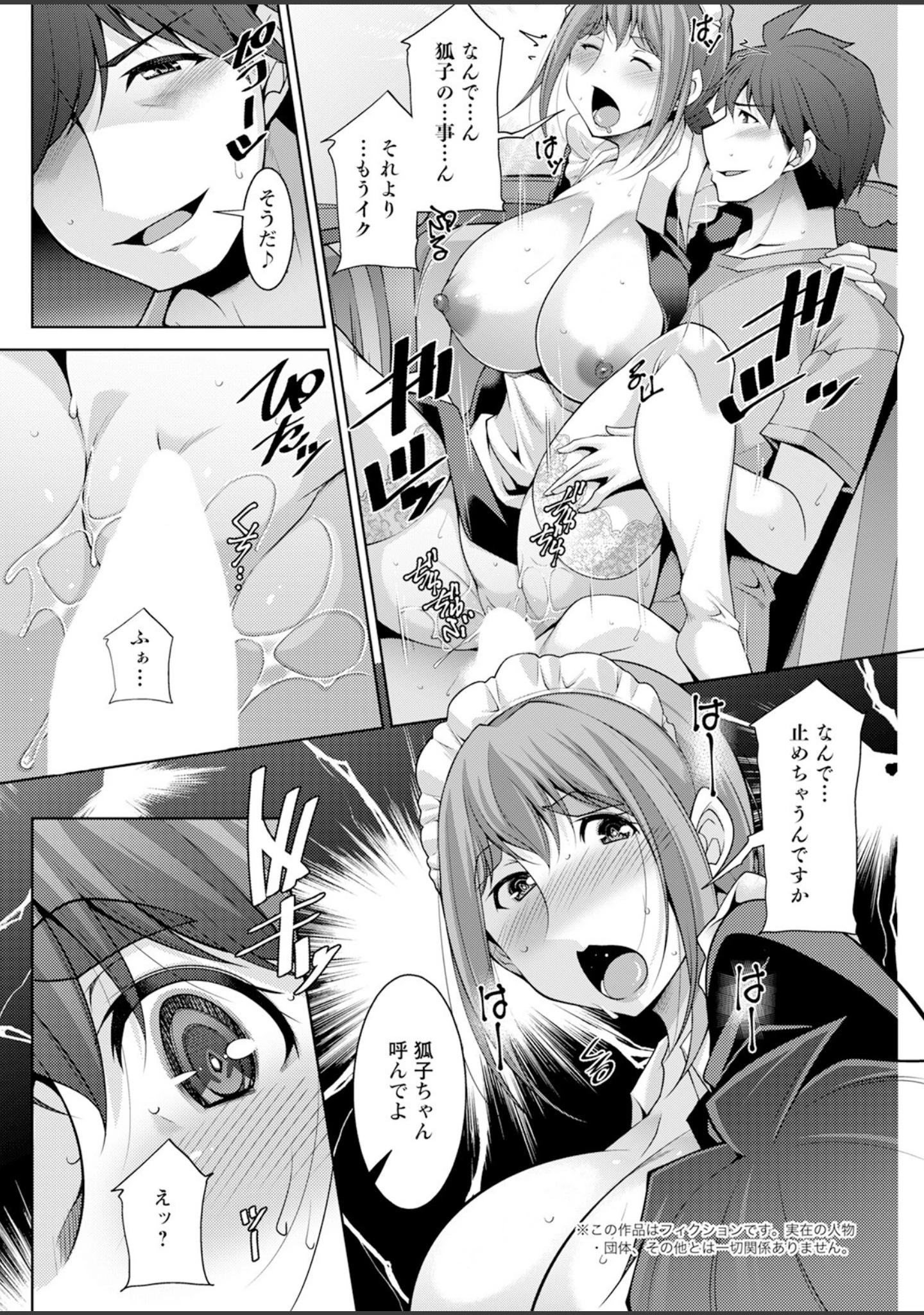 「アクションピザッツ2024年10月号」（アクションピザッツ編集部） 試し読み 32ページ目