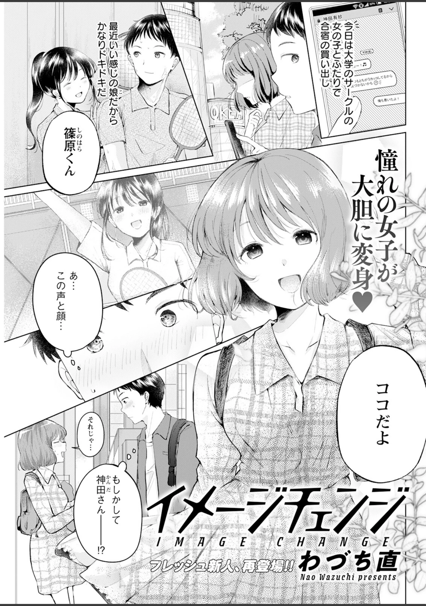 「アクションピザッツ2024年10月号」（アクションピザッツ編集部） 試し読み 35ページ目