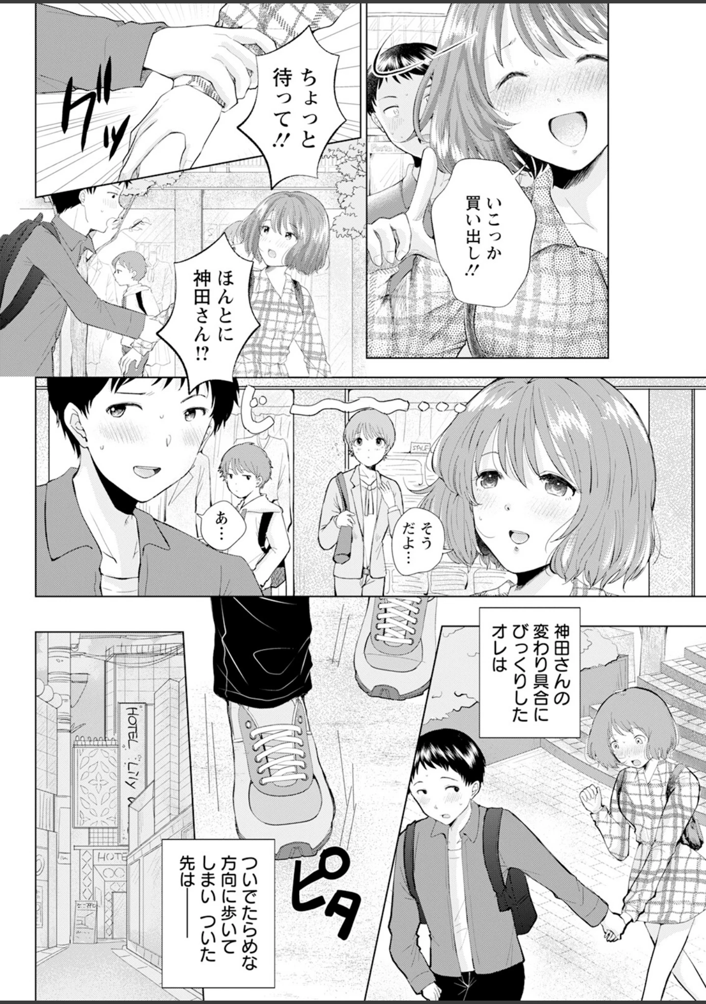 「アクションピザッツ2024年10月号」（アクションピザッツ編集部） 試し読み 36ページ目