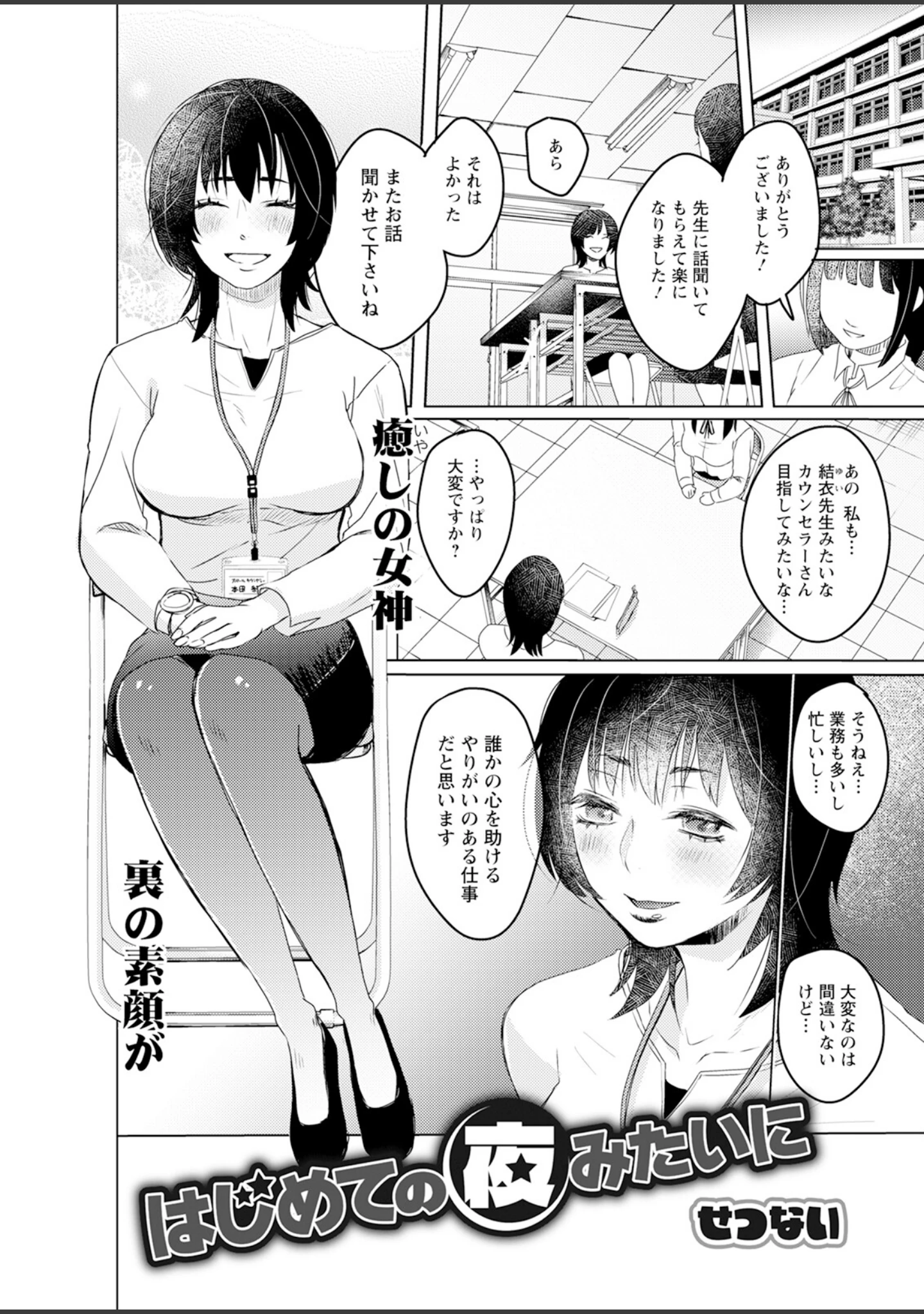 「アクションピザッツ2024年10月号」（アクションピザッツ編集部） 試し読み 37ページ目
