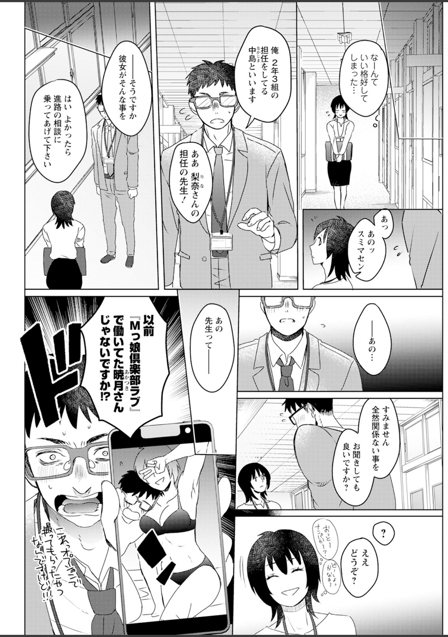 「アクションピザッツ2024年10月号」（アクションピザッツ編集部） 試し読み 38ページ目