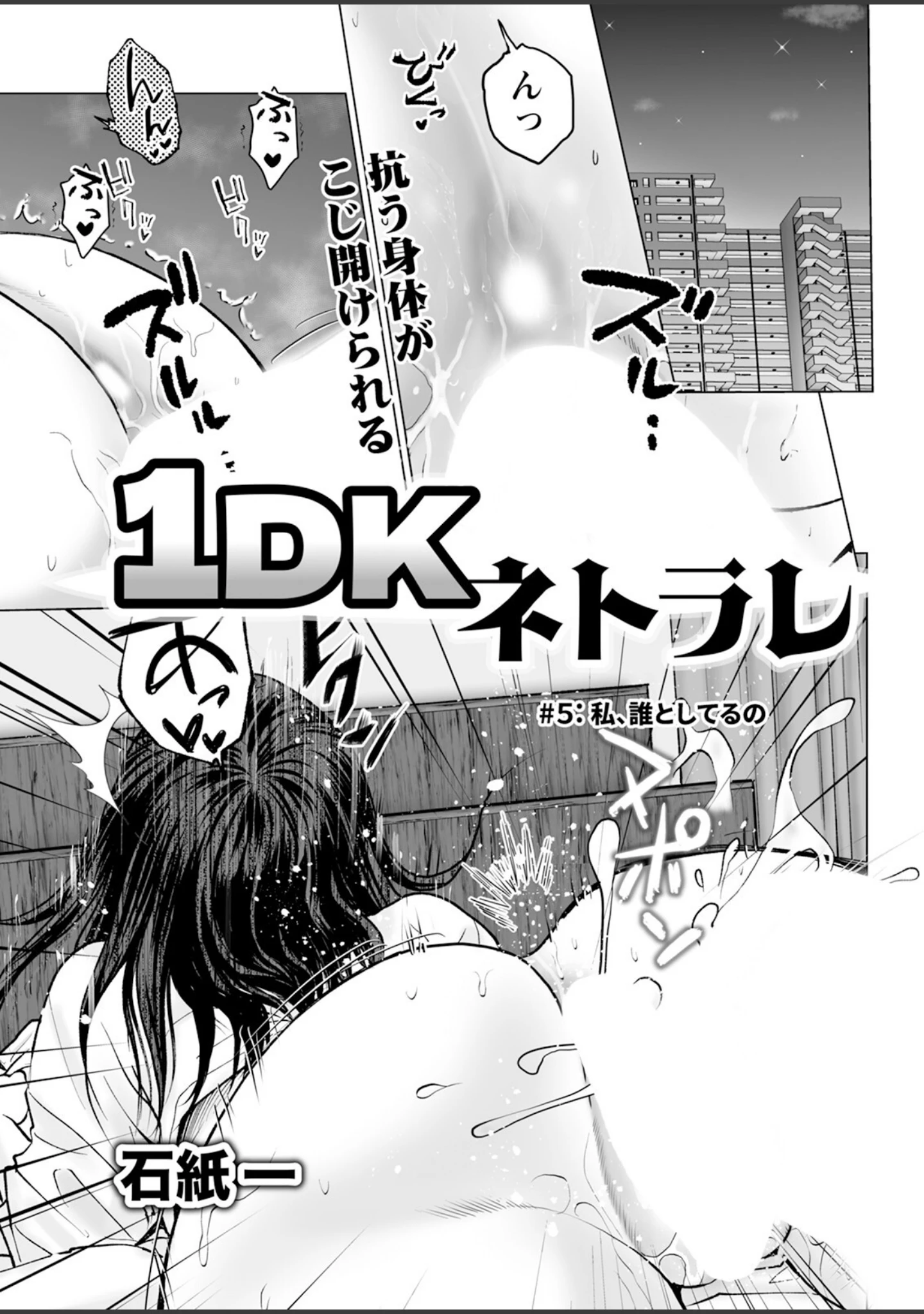 「アクションピザッツ2024年10月号」（アクションピザッツ編集部） 試し読み 39ページ目