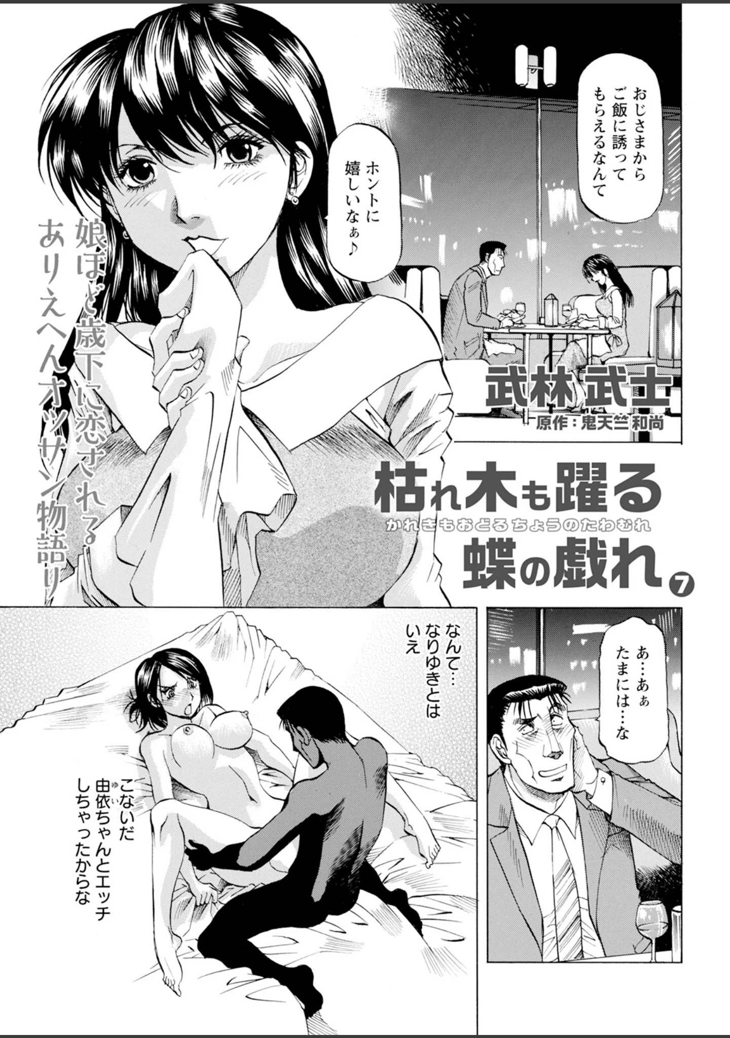 「アクションピザッツ2024年10月号」（アクションピザッツ編集部） 試し読み 41ページ目