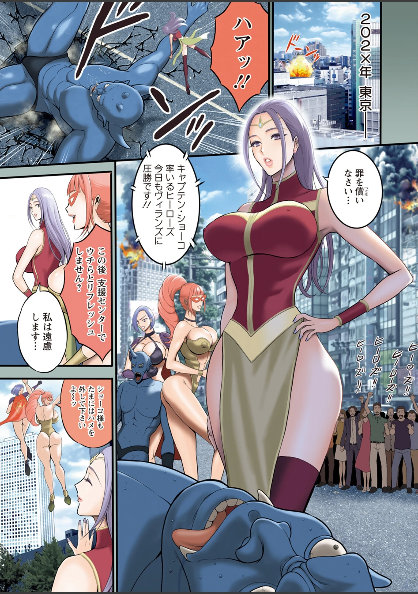 「アクションピザッツ2024年10月号」（アクションピザッツ編集部） 試し読み 5ページ目